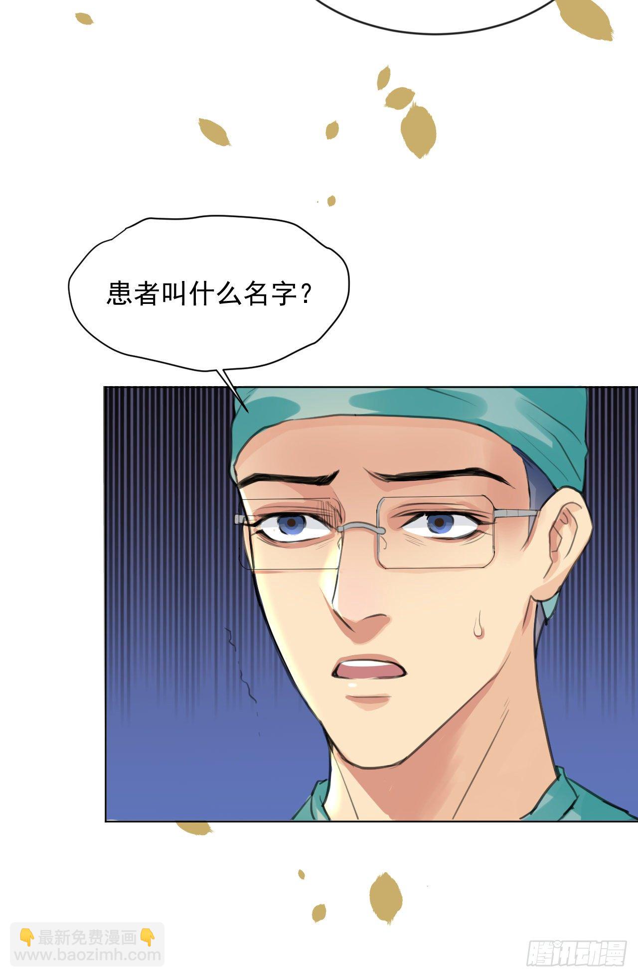 🍚修仙吗？要命的那种！ 危机将至（内含福利） 第16页
