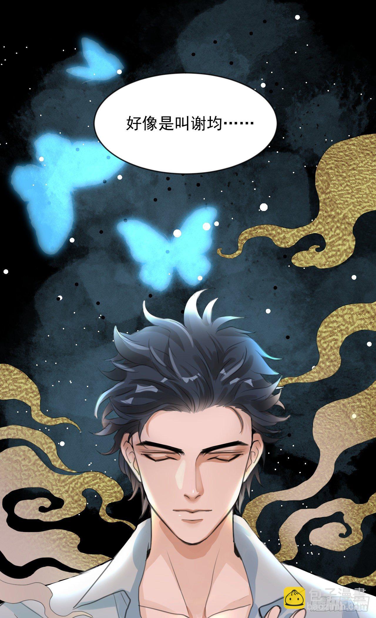 🍚修仙吗？要命的那种！ 危机将至（内含福利） 第17页