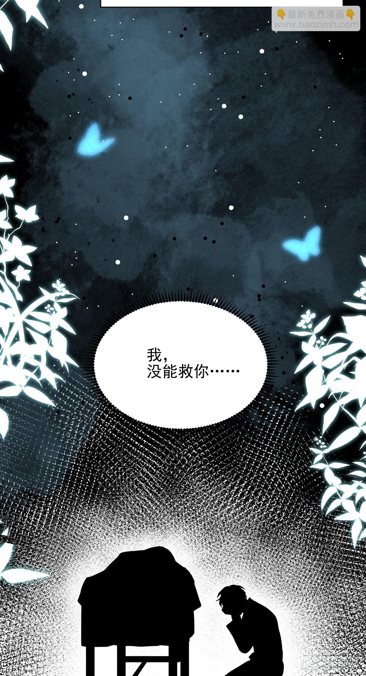 🍚修仙吗？要命的那种！ 危机将至（内含福利） 第21页