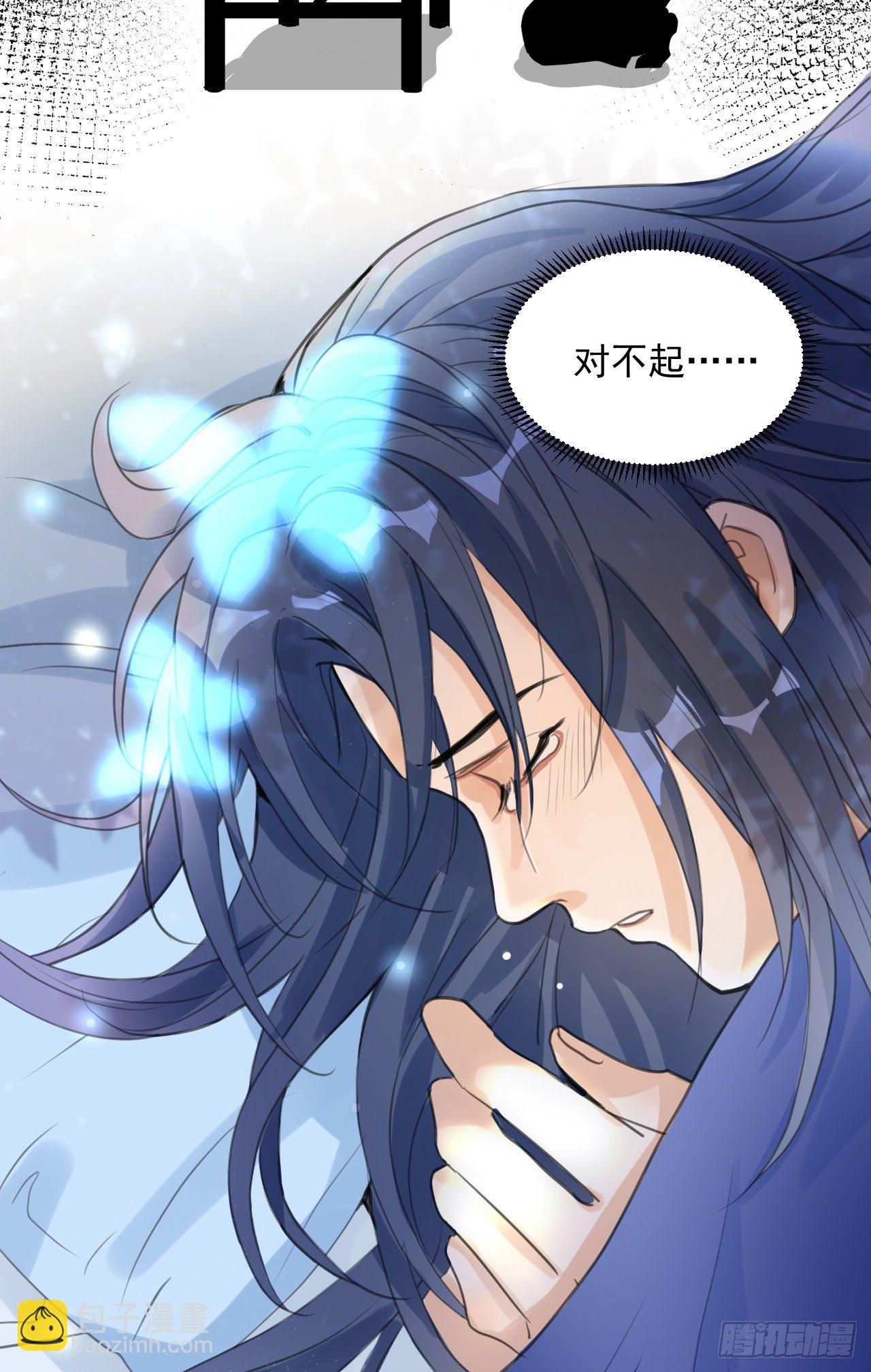 🍚修仙吗？要命的那种！ 危机将至（内含福利） 第22页