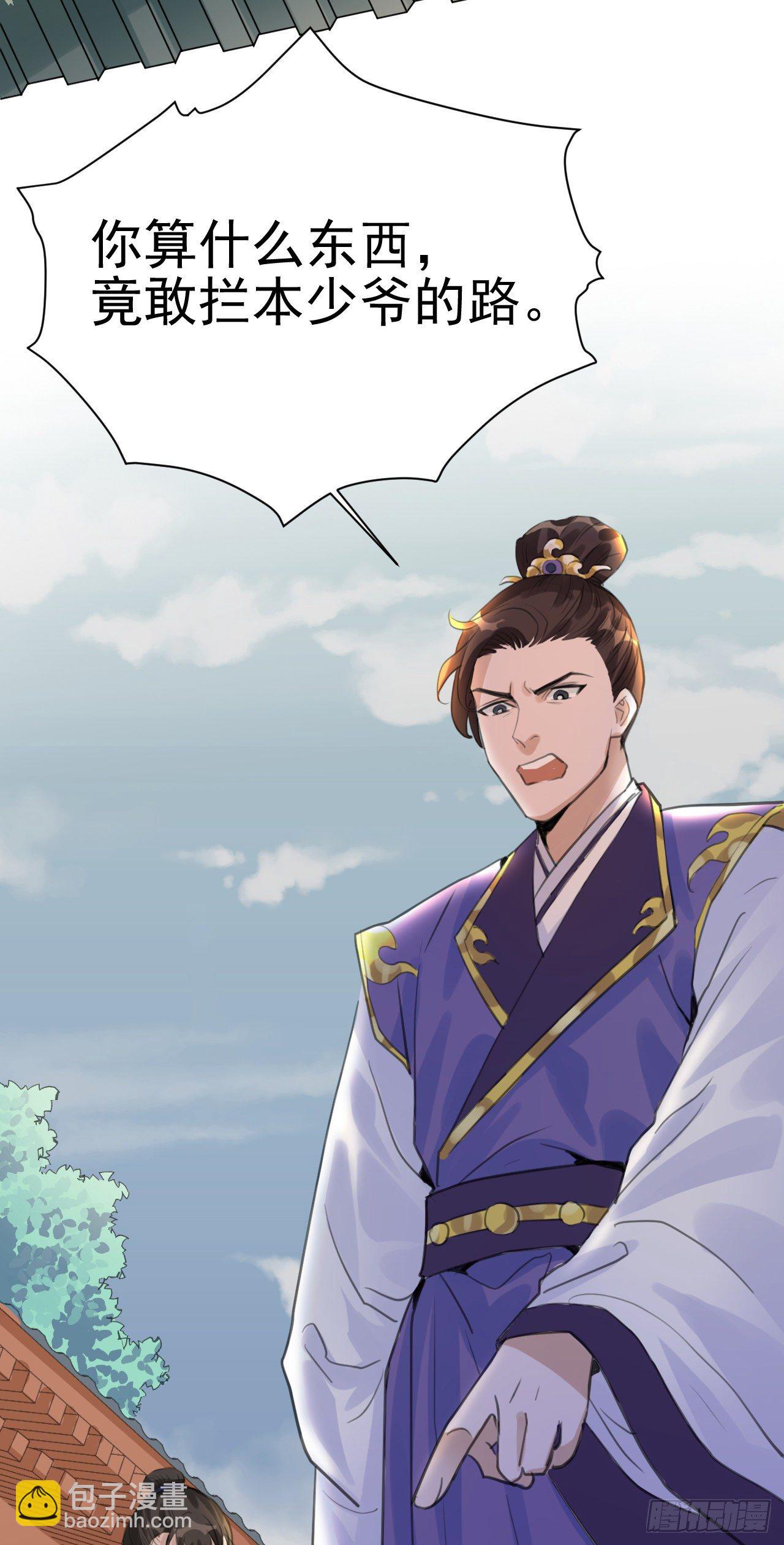 🍚修仙吗？要命的那种！ 危机将至（内含福利） 第26页