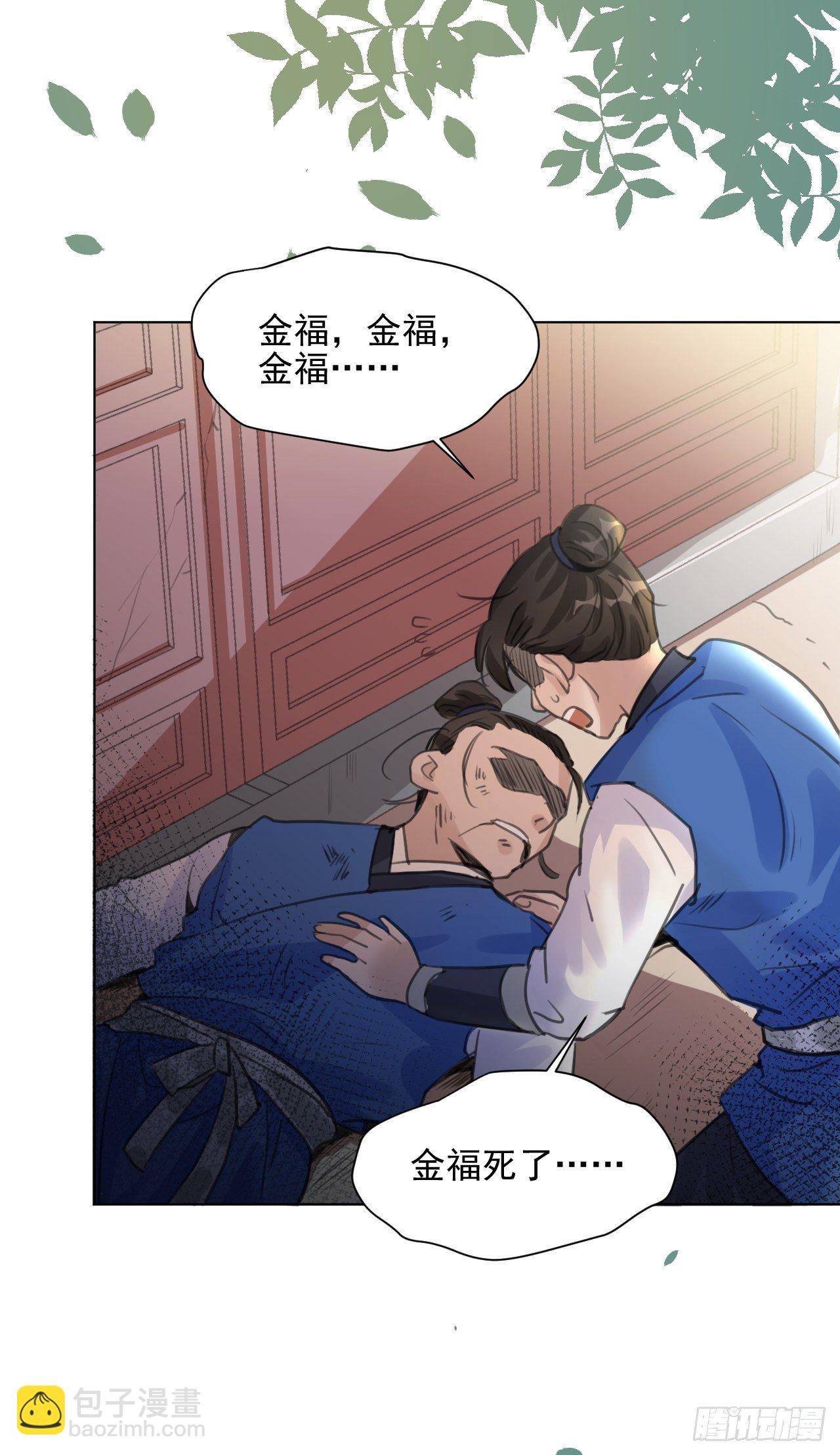 🍚修仙吗？要命的那种！ 危机将至（内含福利） 第28页
