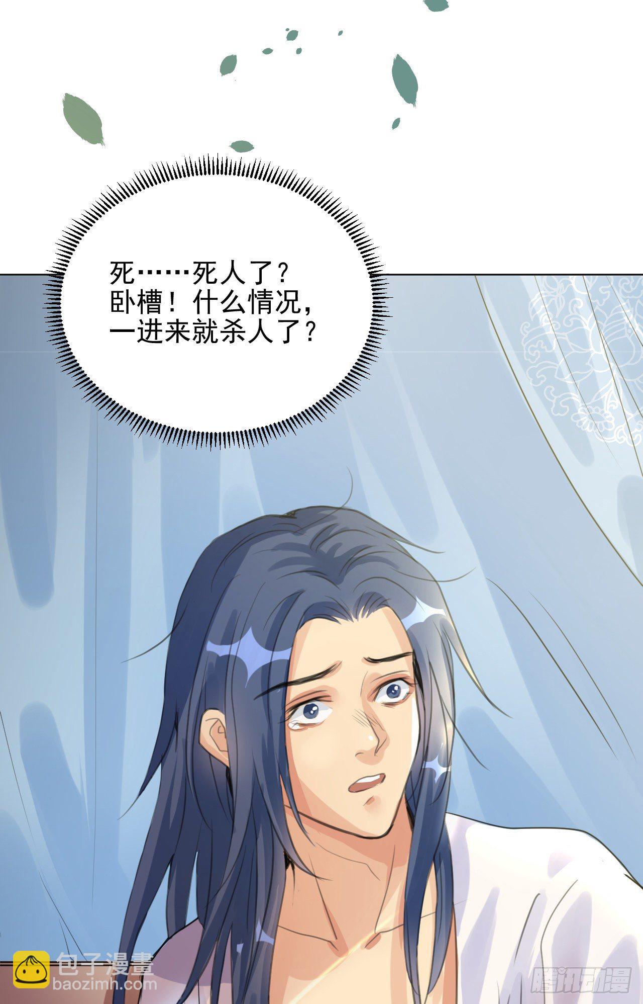 🍚修仙吗？要命的那种！ 危机将至（内含福利） 第29页