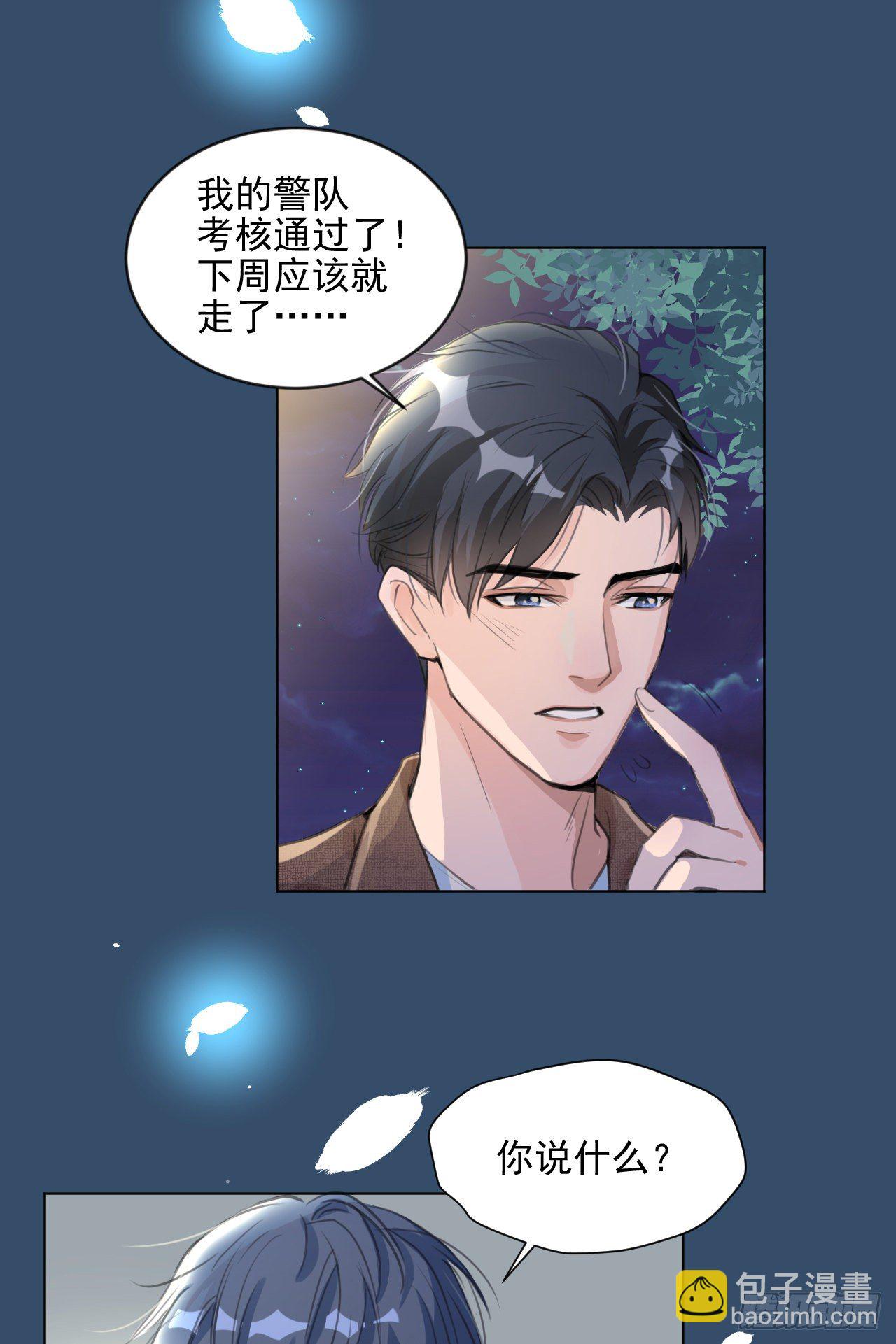 🍚修仙吗？要命的那种！ 危机将至（内含福利） 第4页