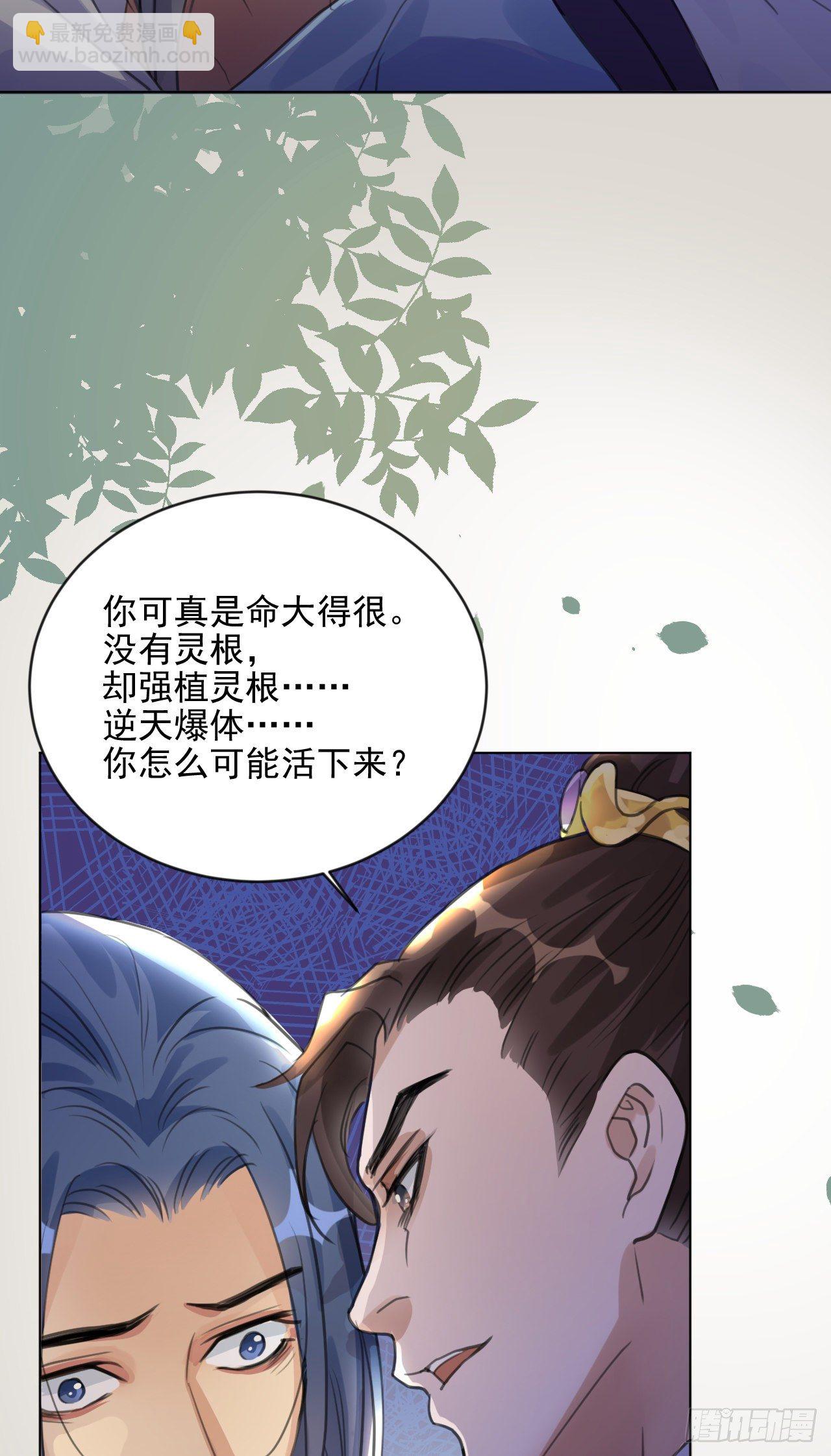 🍚修仙吗？要命的那种！ 危机将至（内含福利） 第41页