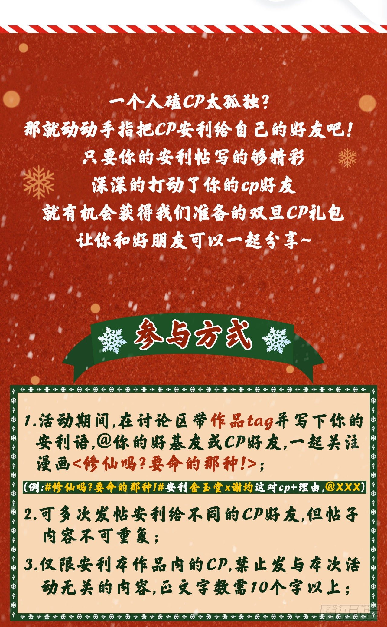 🍚修仙吗？要命的那种！ 危机将至（内含福利） 第46页