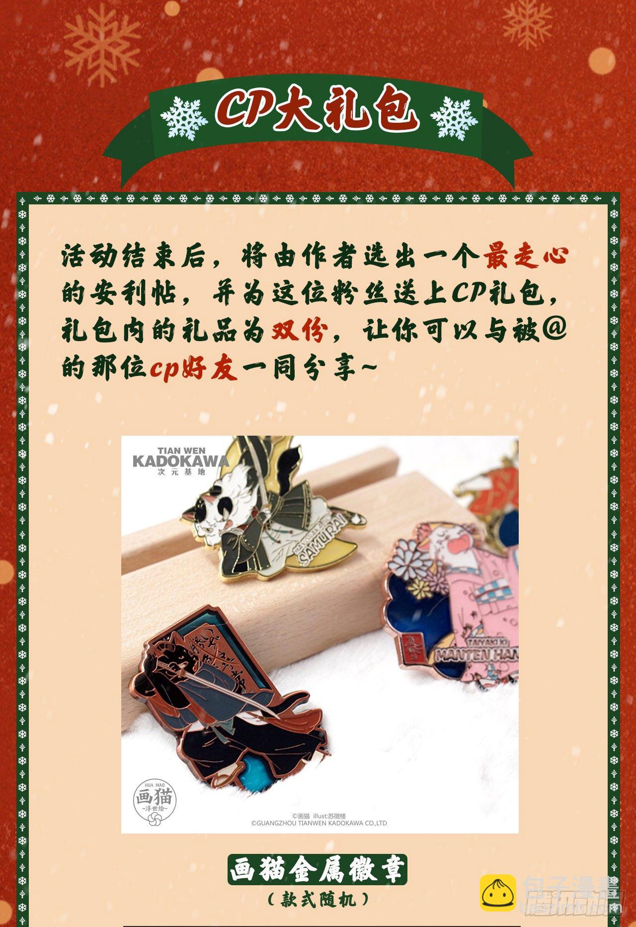 🍚修仙吗？要命的那种！ 危机将至（内含福利） 第47页