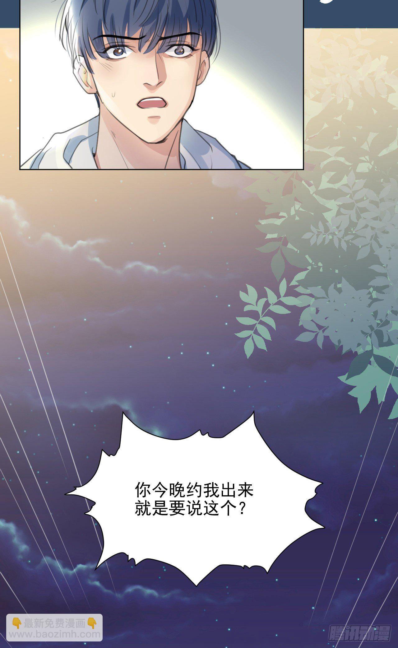🍚修仙吗？要命的那种！ 危机将至（内含福利） 第5页