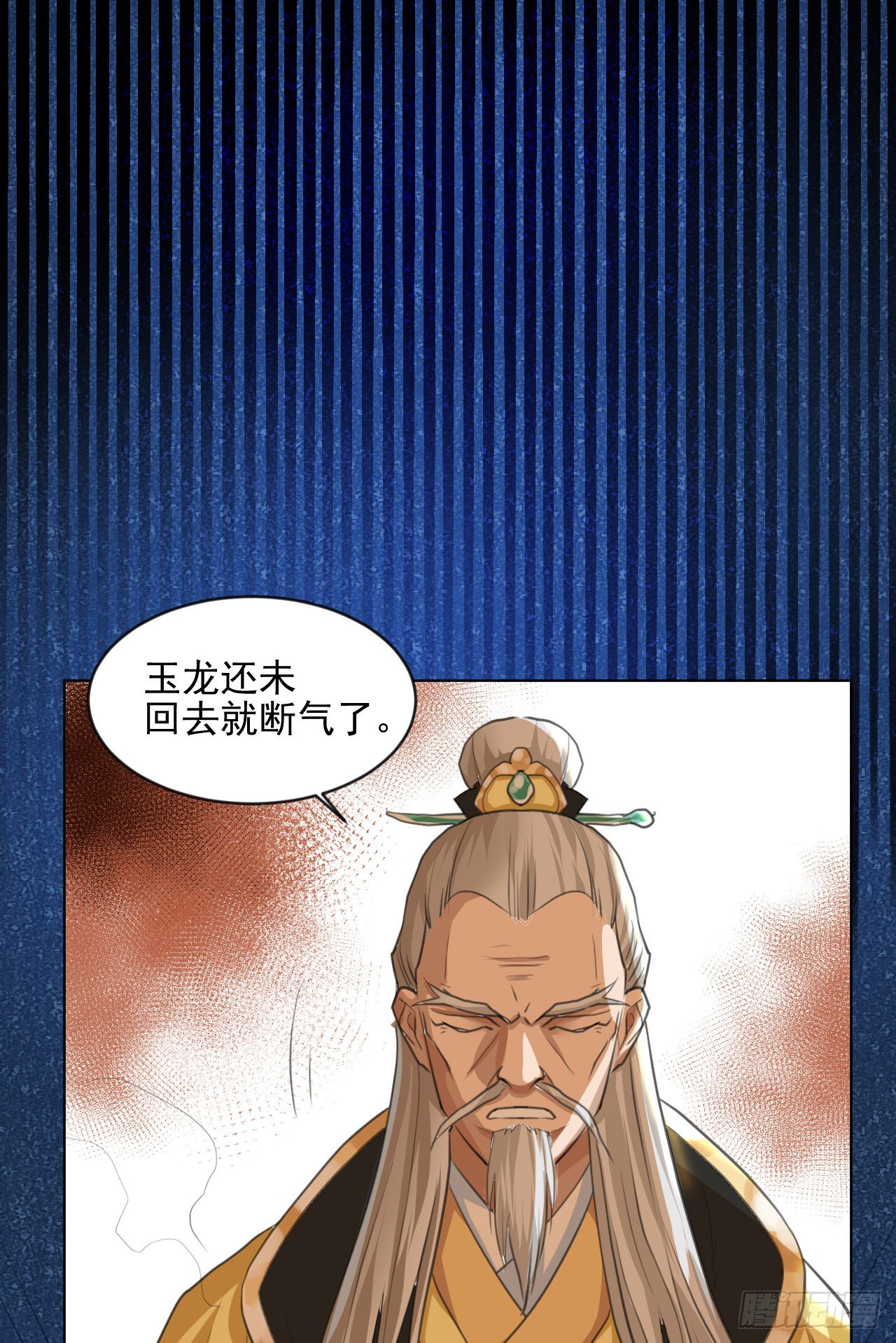 🍚修仙吗？要命的那种！ 又苟了一条命 第10页
