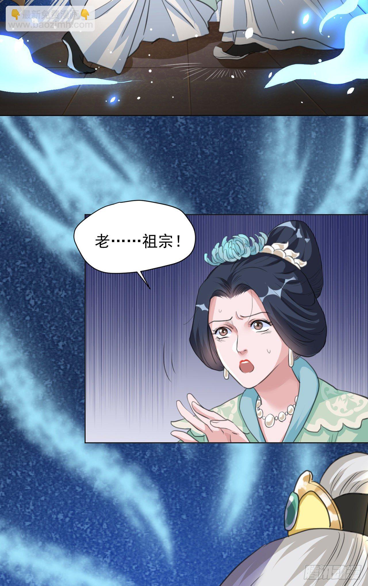 🍚修仙吗？要命的那种！ 又苟了一条命 第12页