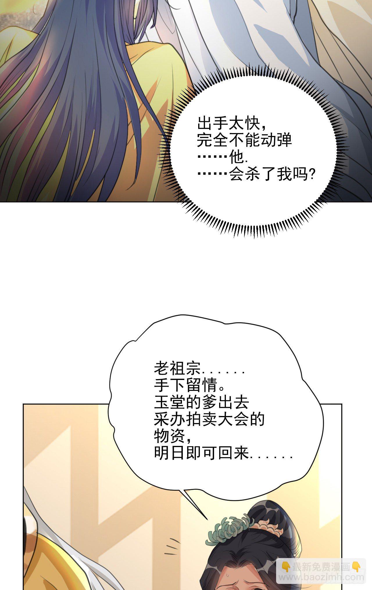 🍚修仙吗？要命的那种！ 又苟了一条命 第19页