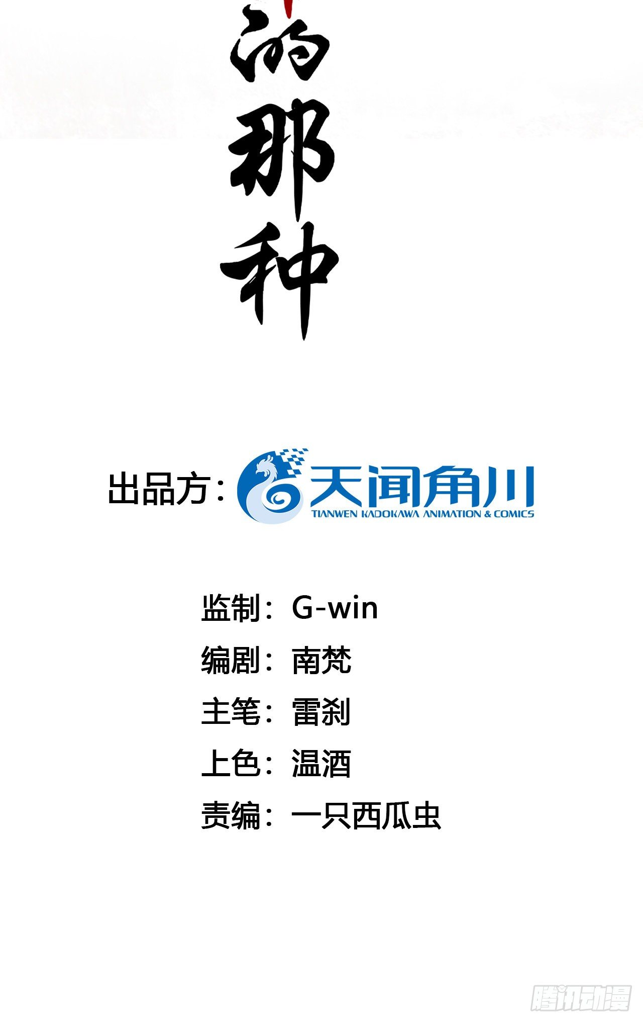 🍚修仙吗？要命的那种！ 又苟了一条命 第2页