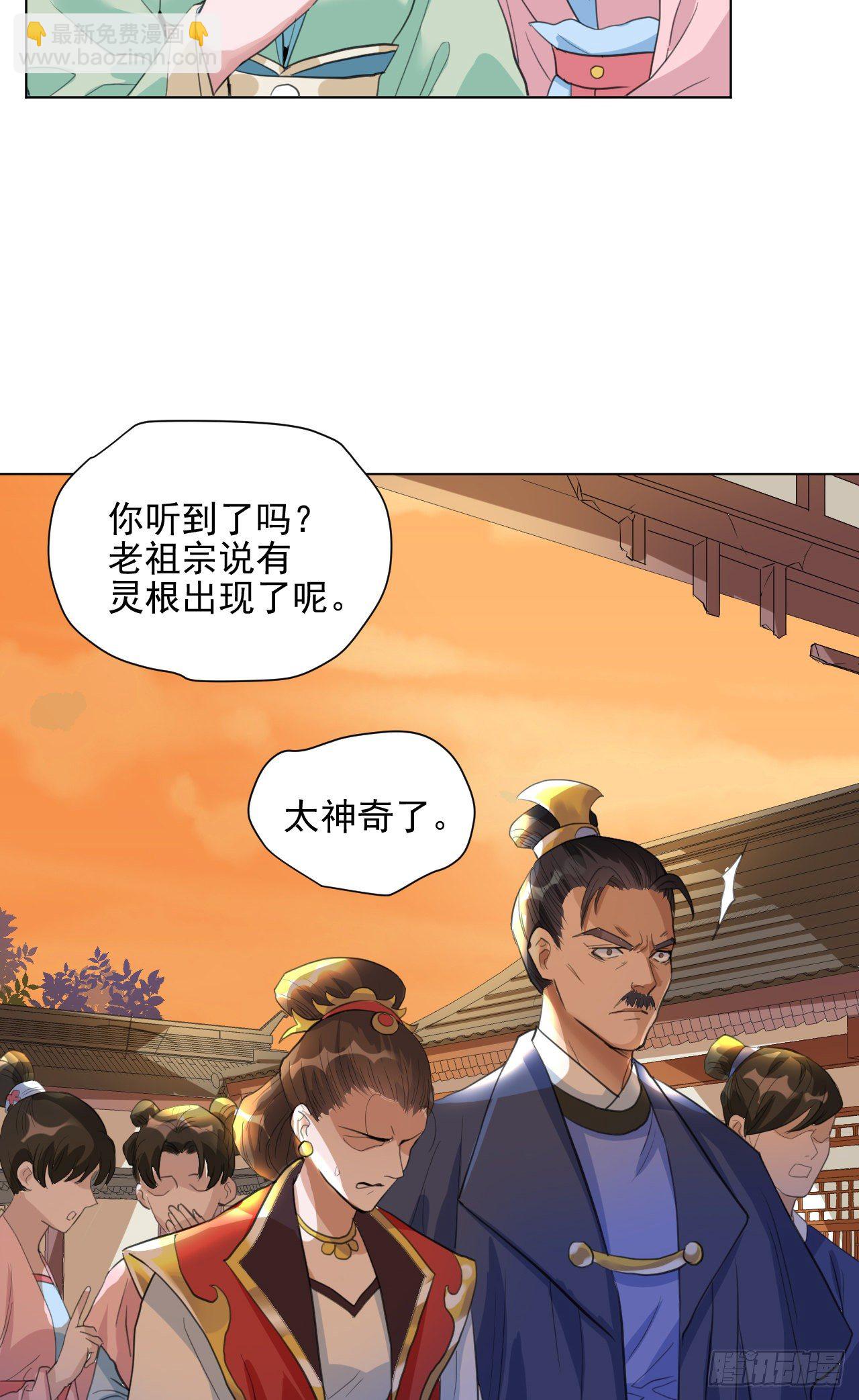 🍚修仙吗？要命的那种！ 又苟了一条命 第25页