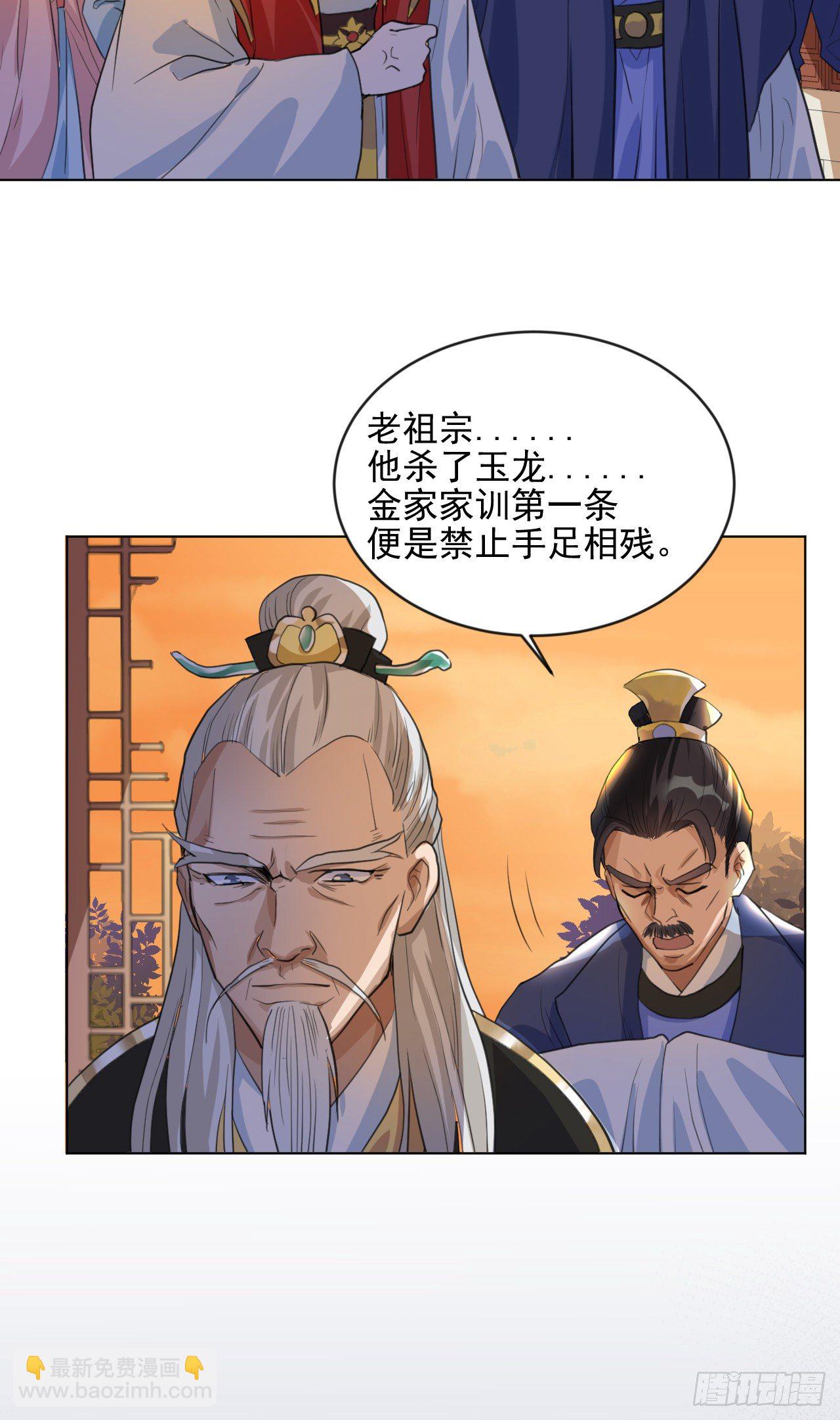 🍚修仙吗？要命的那种！ 又苟了一条命 第26页