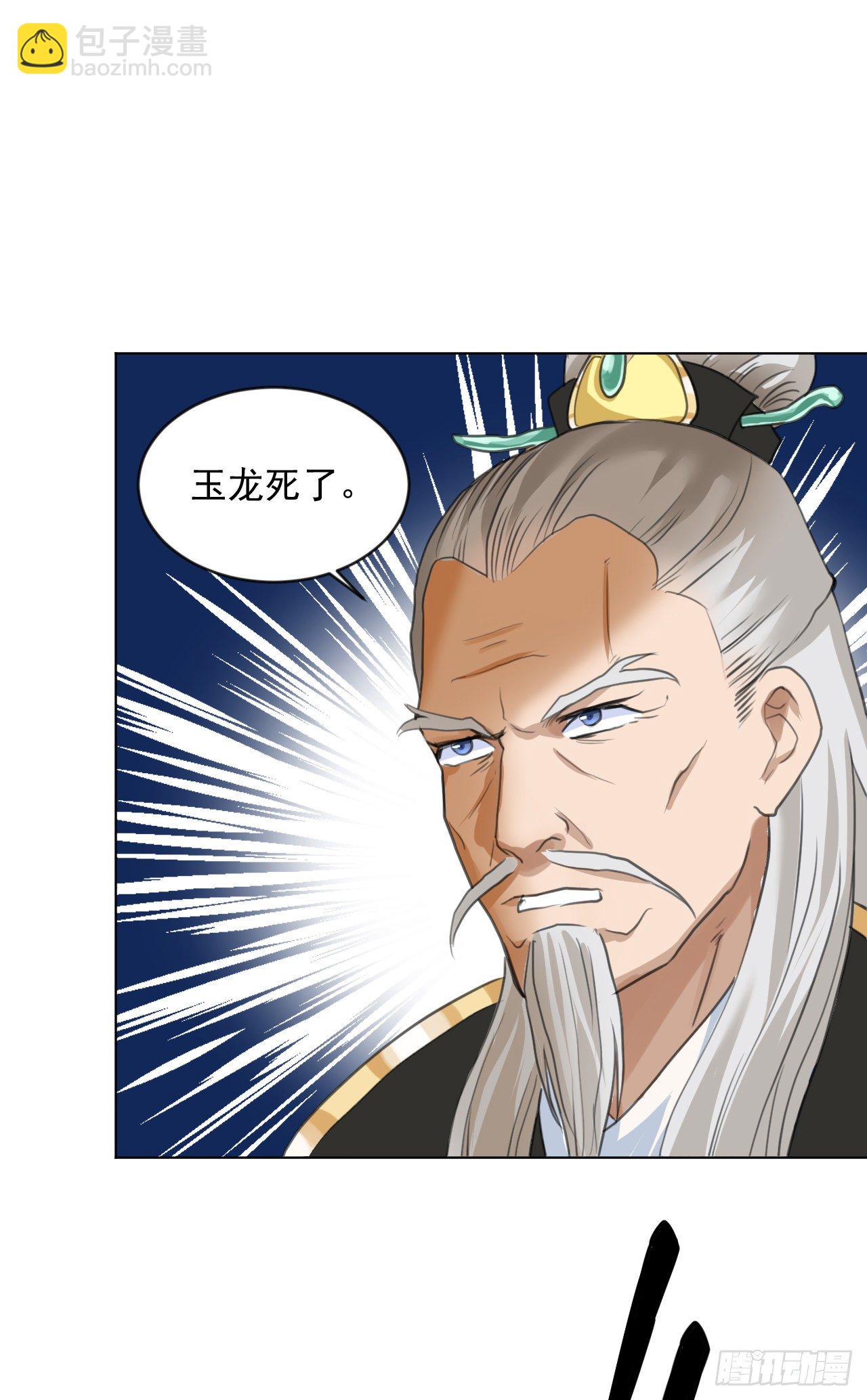 🍚修仙吗？要命的那种！ 又苟了一条命 第3页