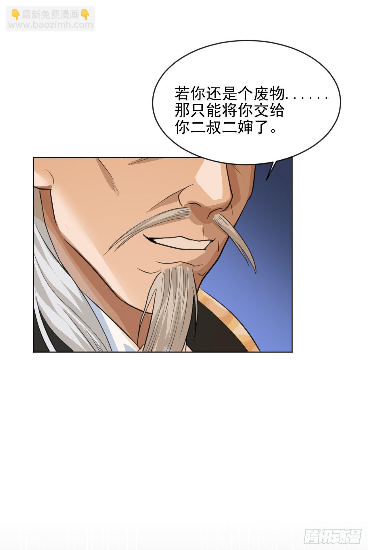 🍚修仙吗？要命的那种！ 又苟了一条命 第31页