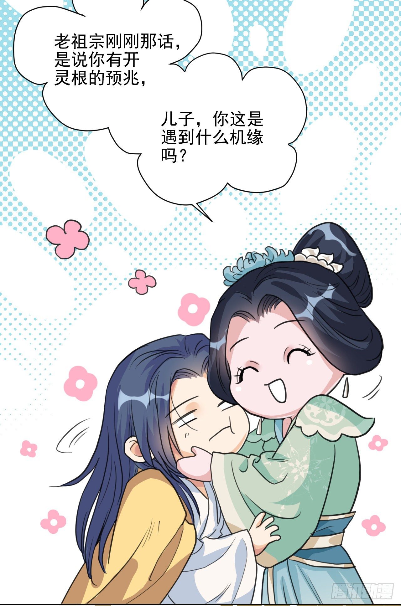 🍚修仙吗？要命的那种！ 又苟了一条命 第33页