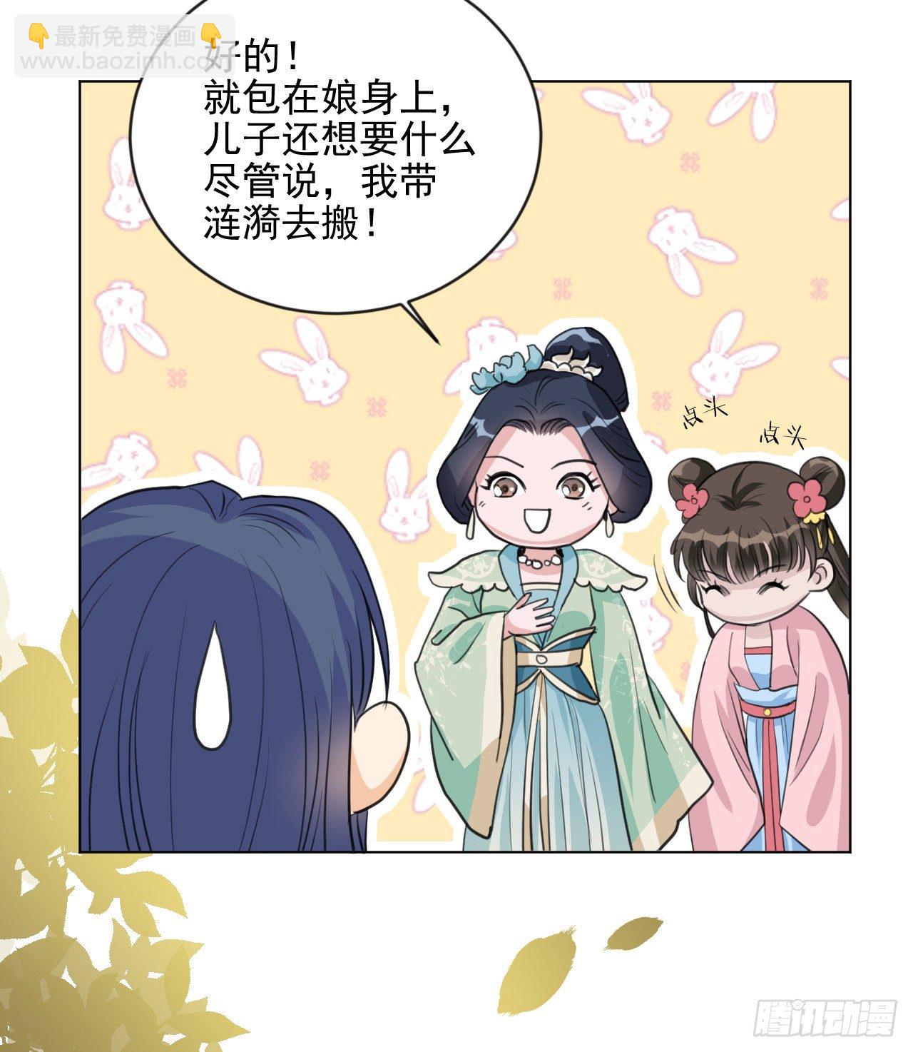 🍚修仙吗？要命的那种！ 又苟了一条命 第38页
