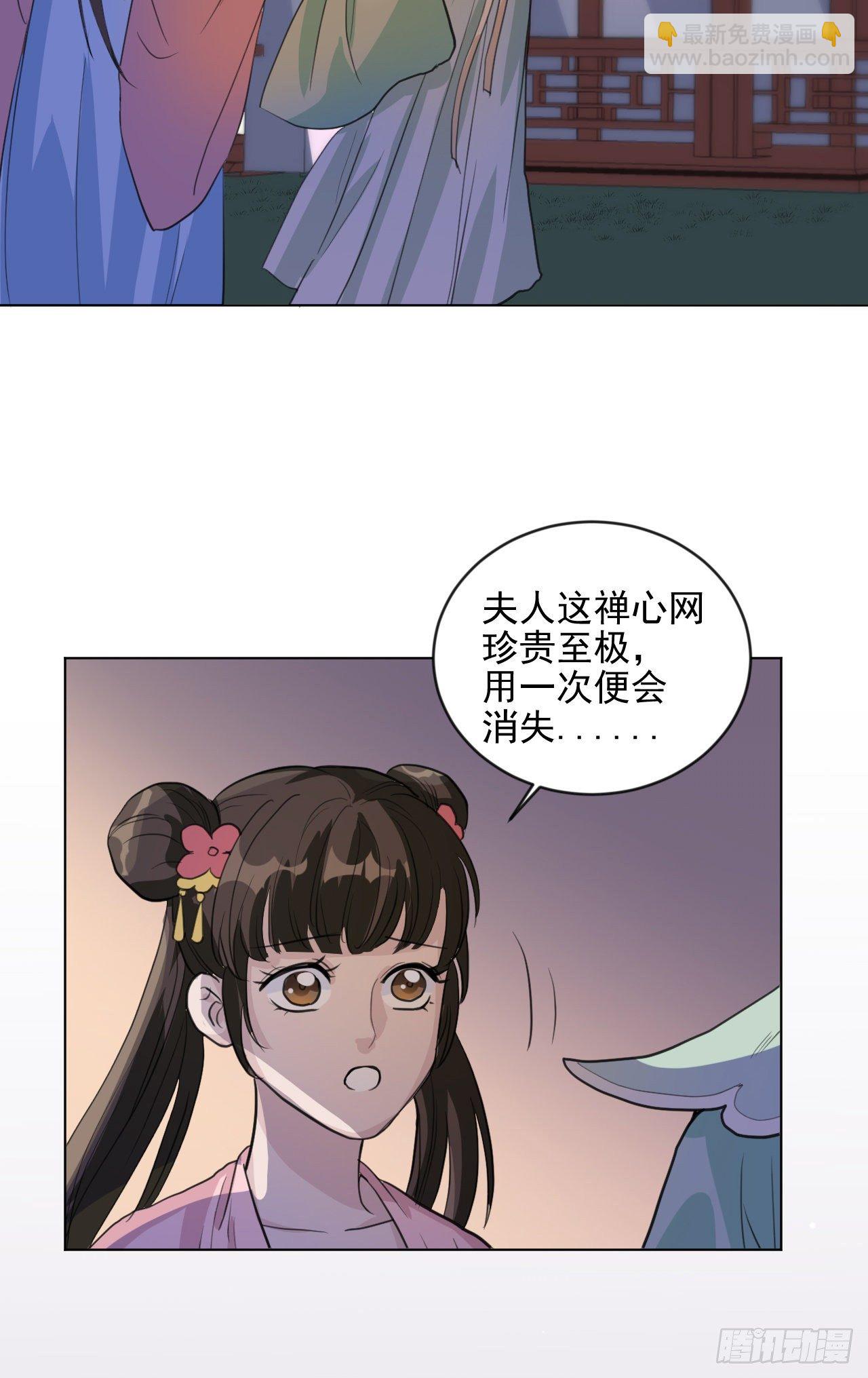 🍚修仙吗？要命的那种！ 又苟了一条命 第41页