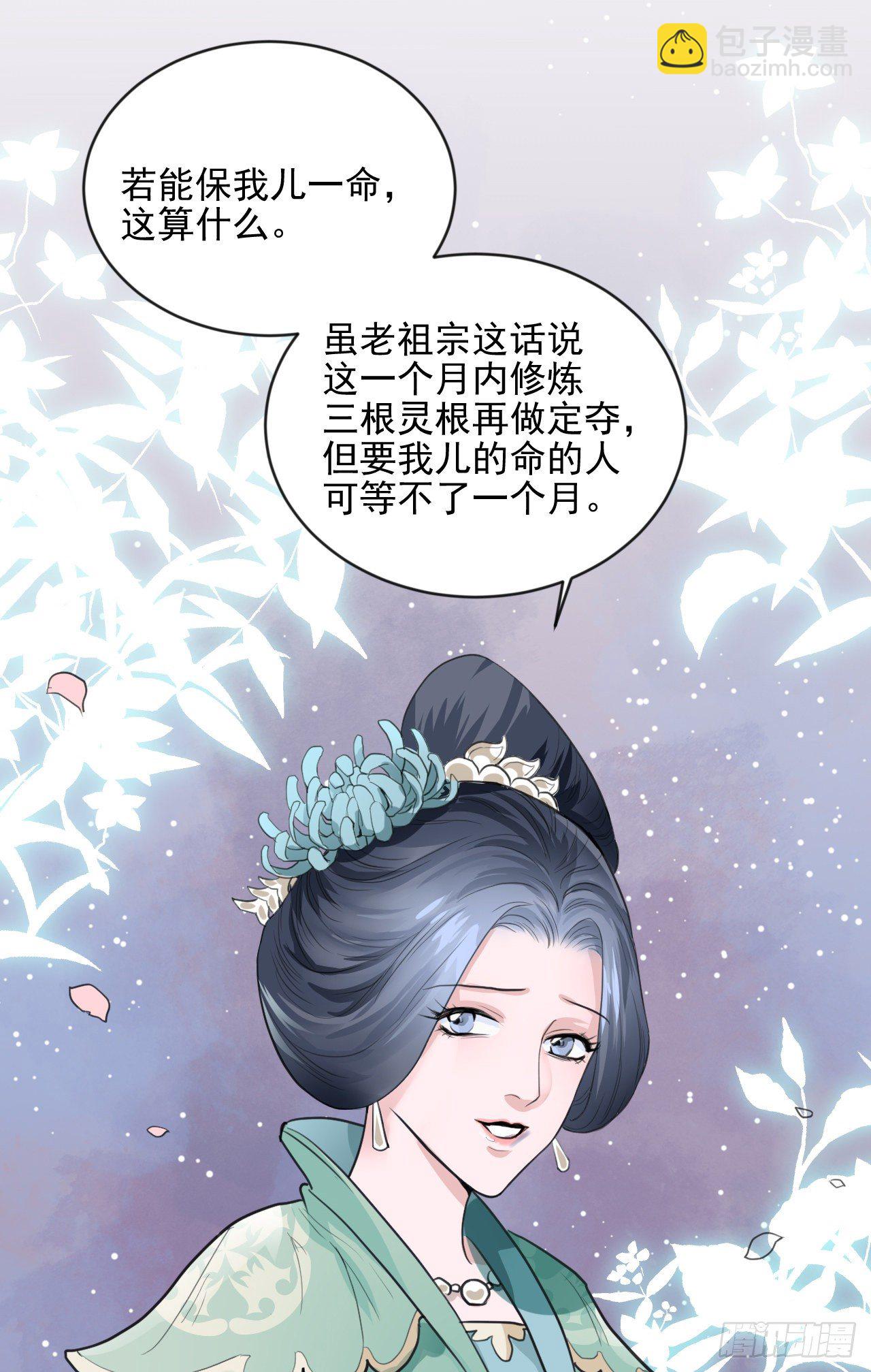 🍚修仙吗？要命的那种！ 又苟了一条命 第42页