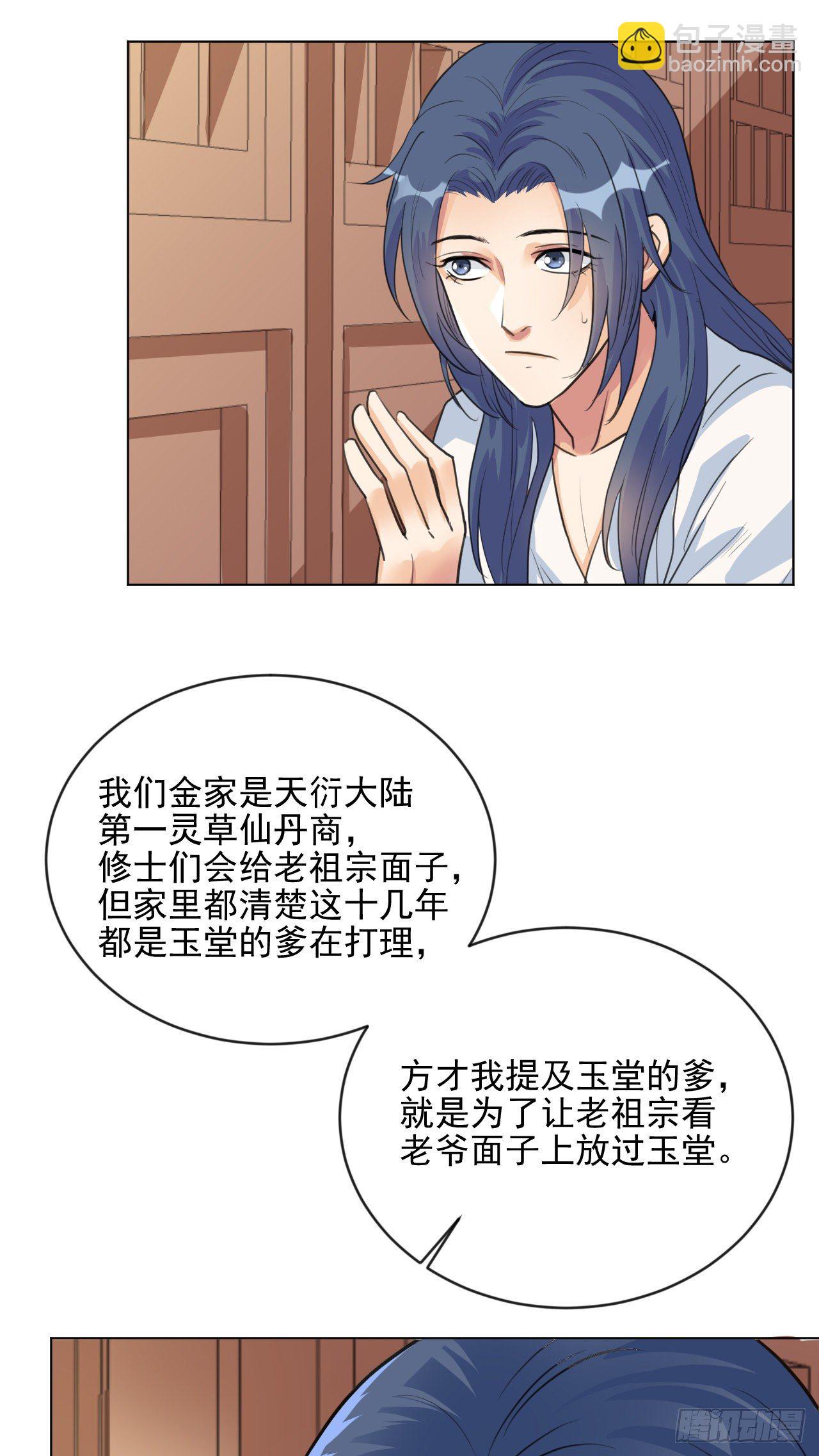 🍚修仙吗？要命的那种！ 又苟了一条命 第44页