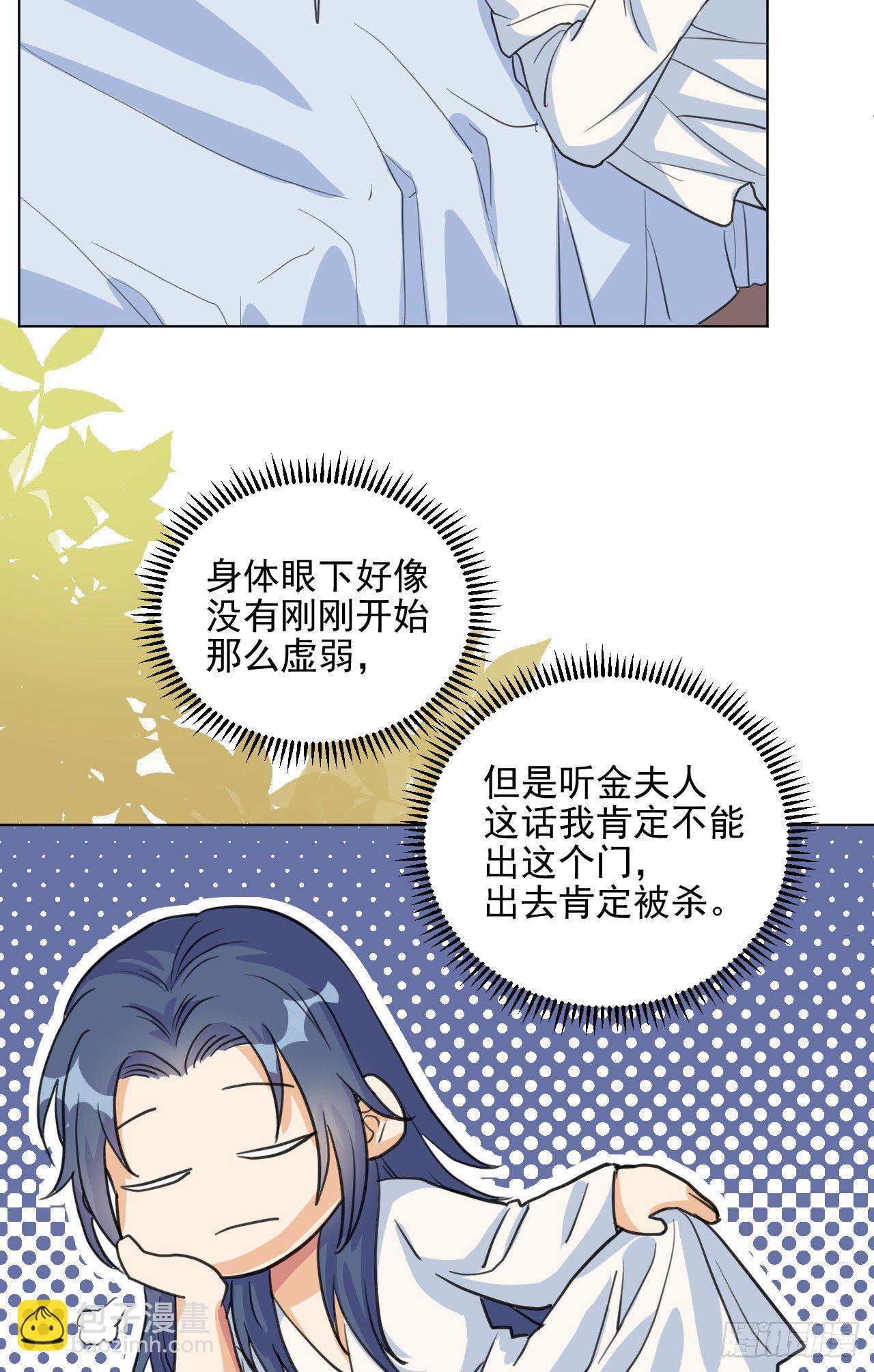 🍚修仙吗？要命的那种！ 又苟了一条命 第47页