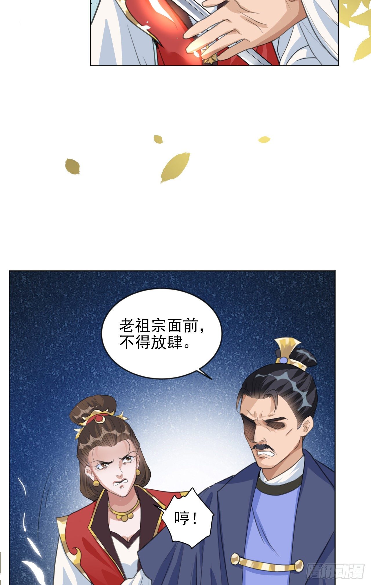🍚修仙吗？要命的那种！ 又苟了一条命 第6页