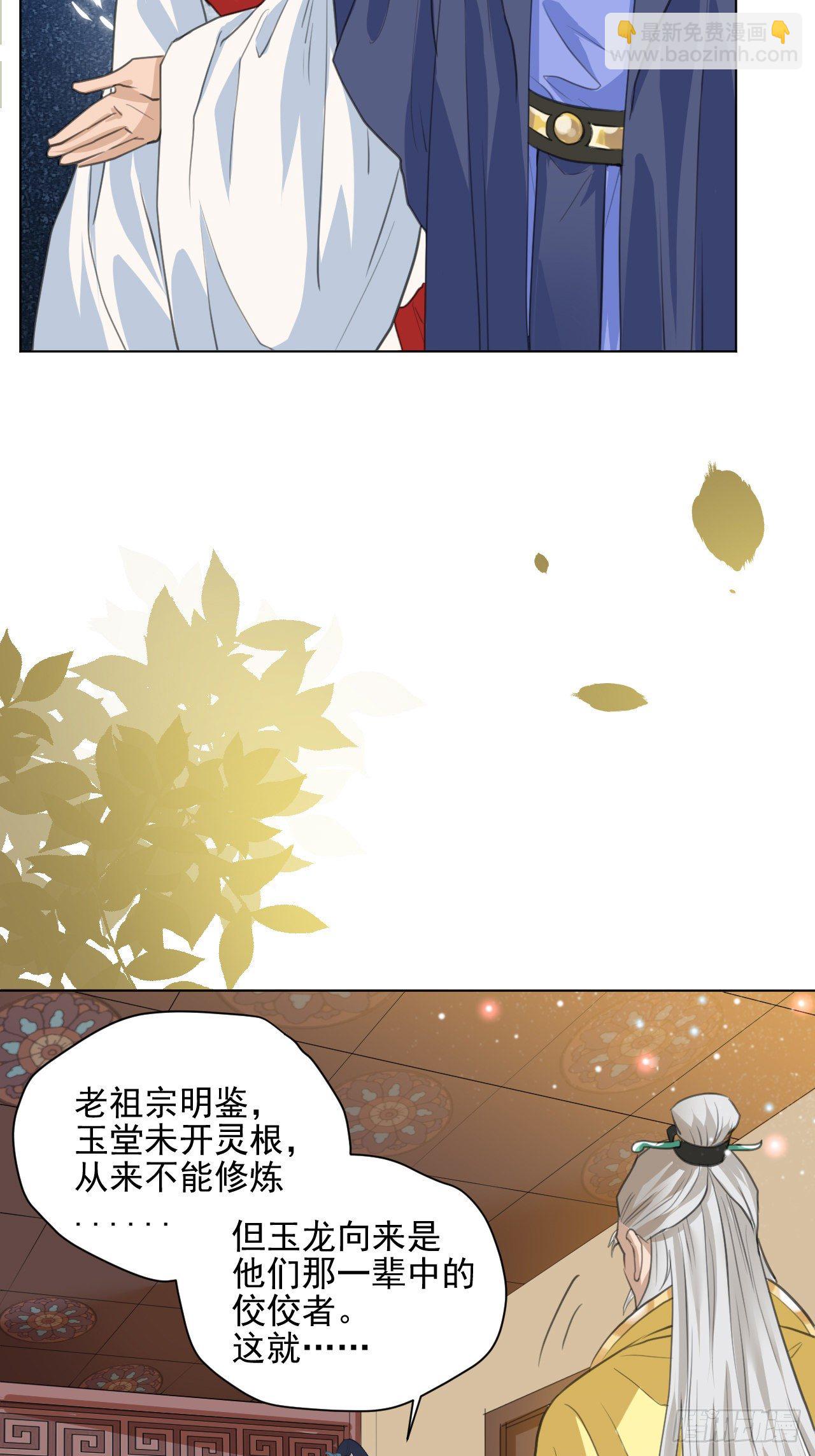 🍚修仙吗？要命的那种！ 又苟了一条命 第7页