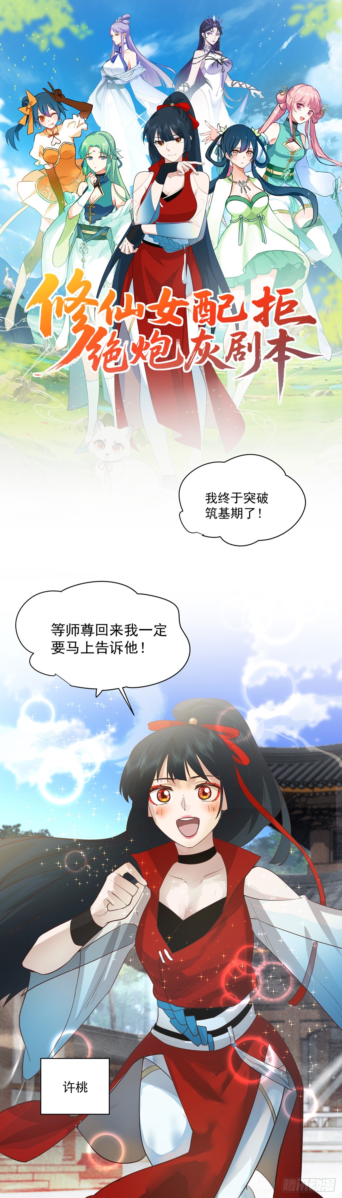 预告-第1话