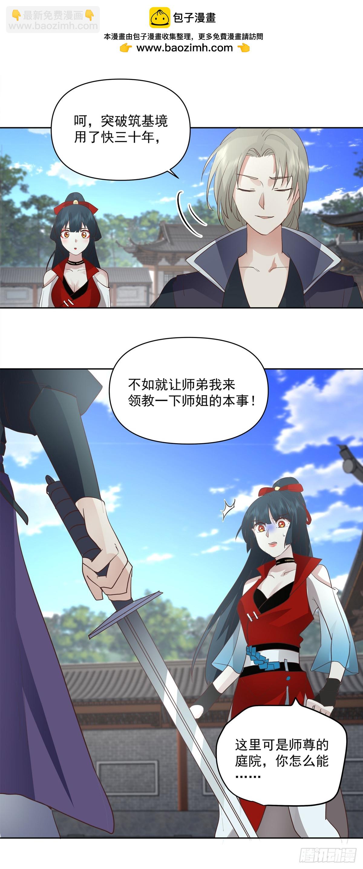 预告-第1话
