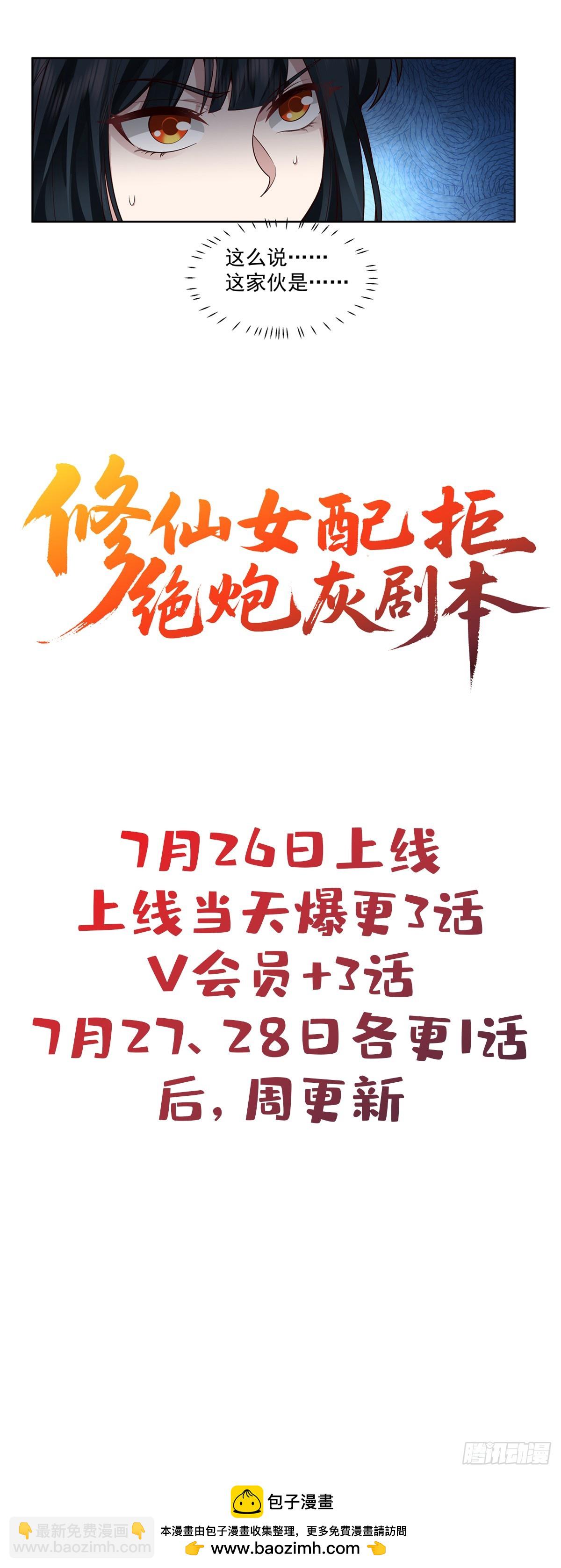 预告-第1话