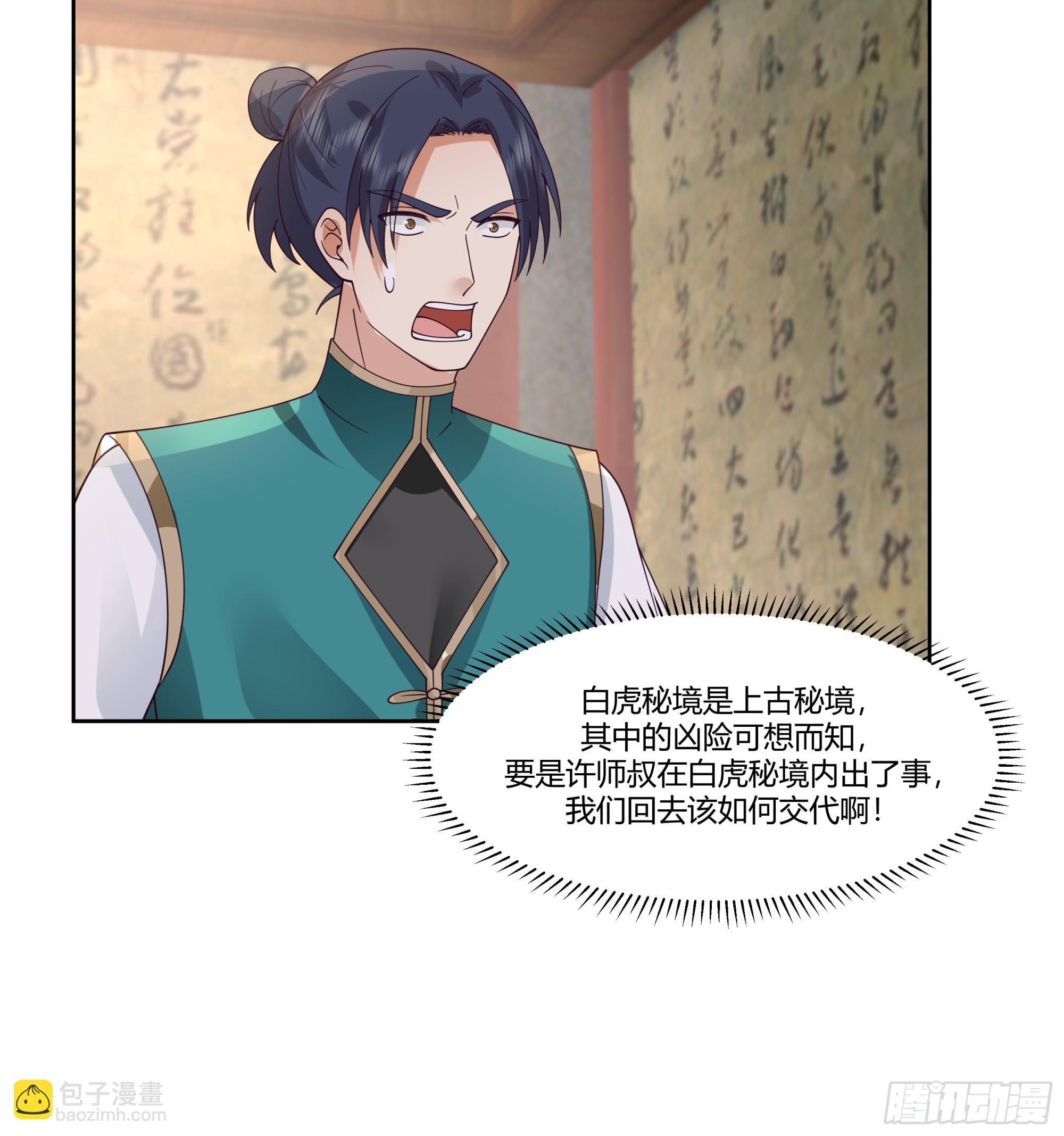 汇合，这就是富婆吗？-第11话