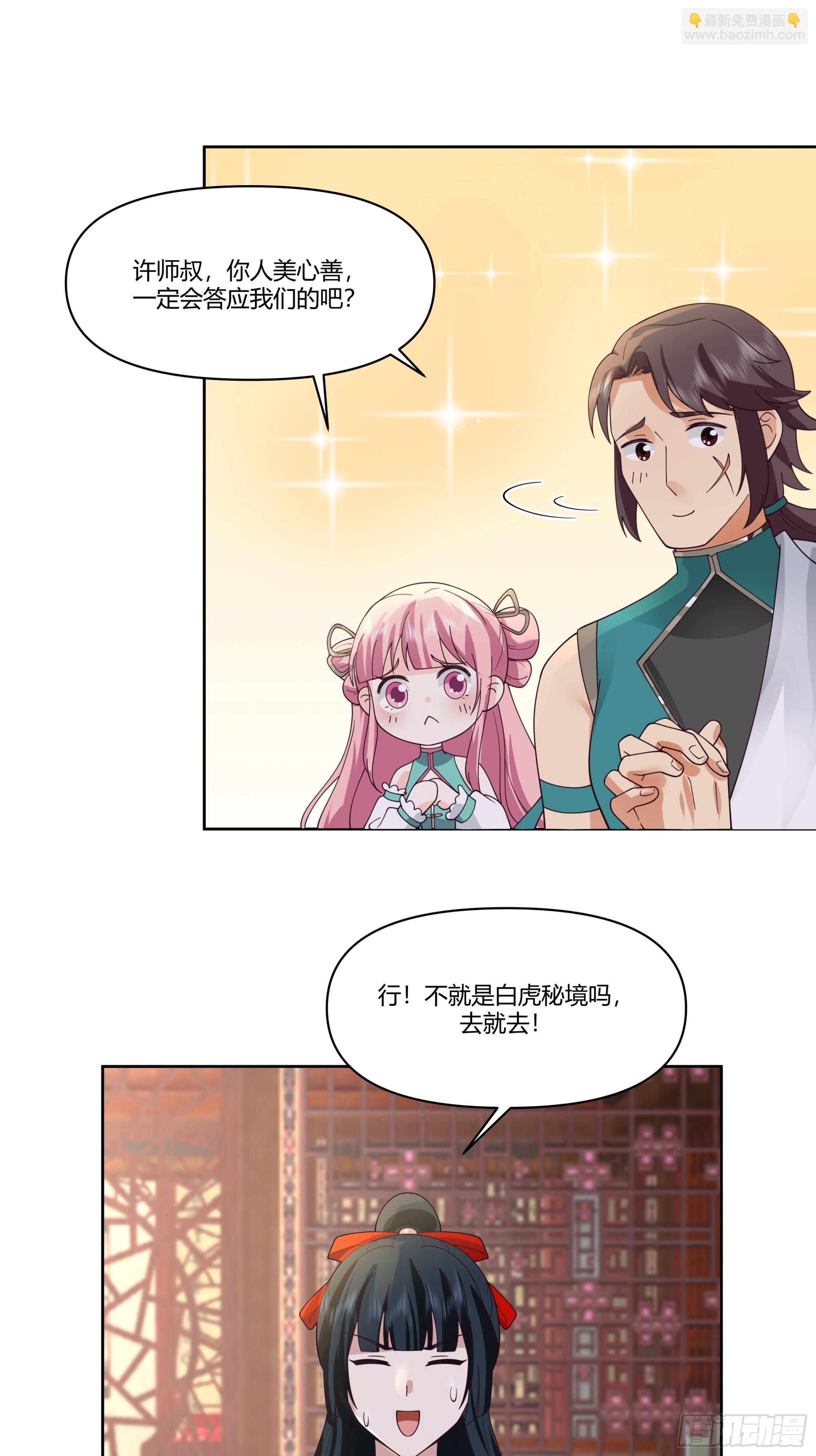 汇合，这就是富婆吗？-第11话