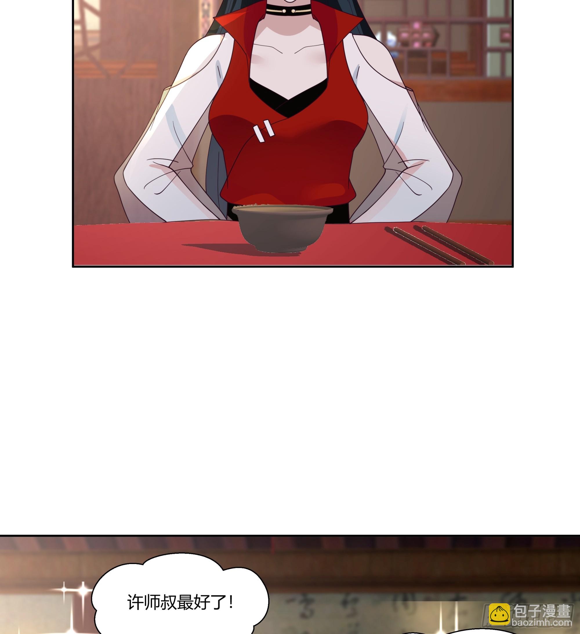 汇合，这就是富婆吗？-第11话