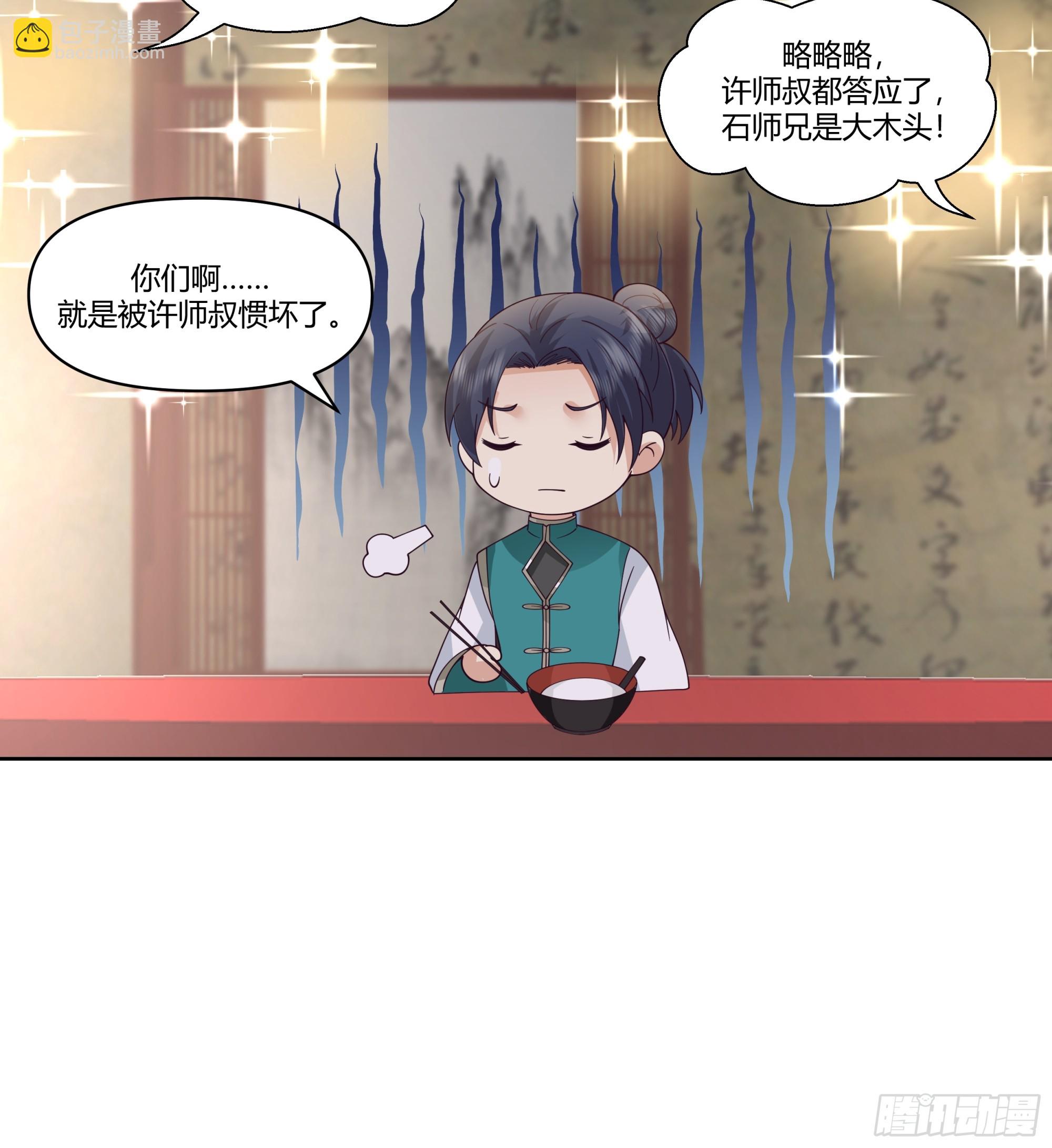 汇合，这就是富婆吗？-第11话
