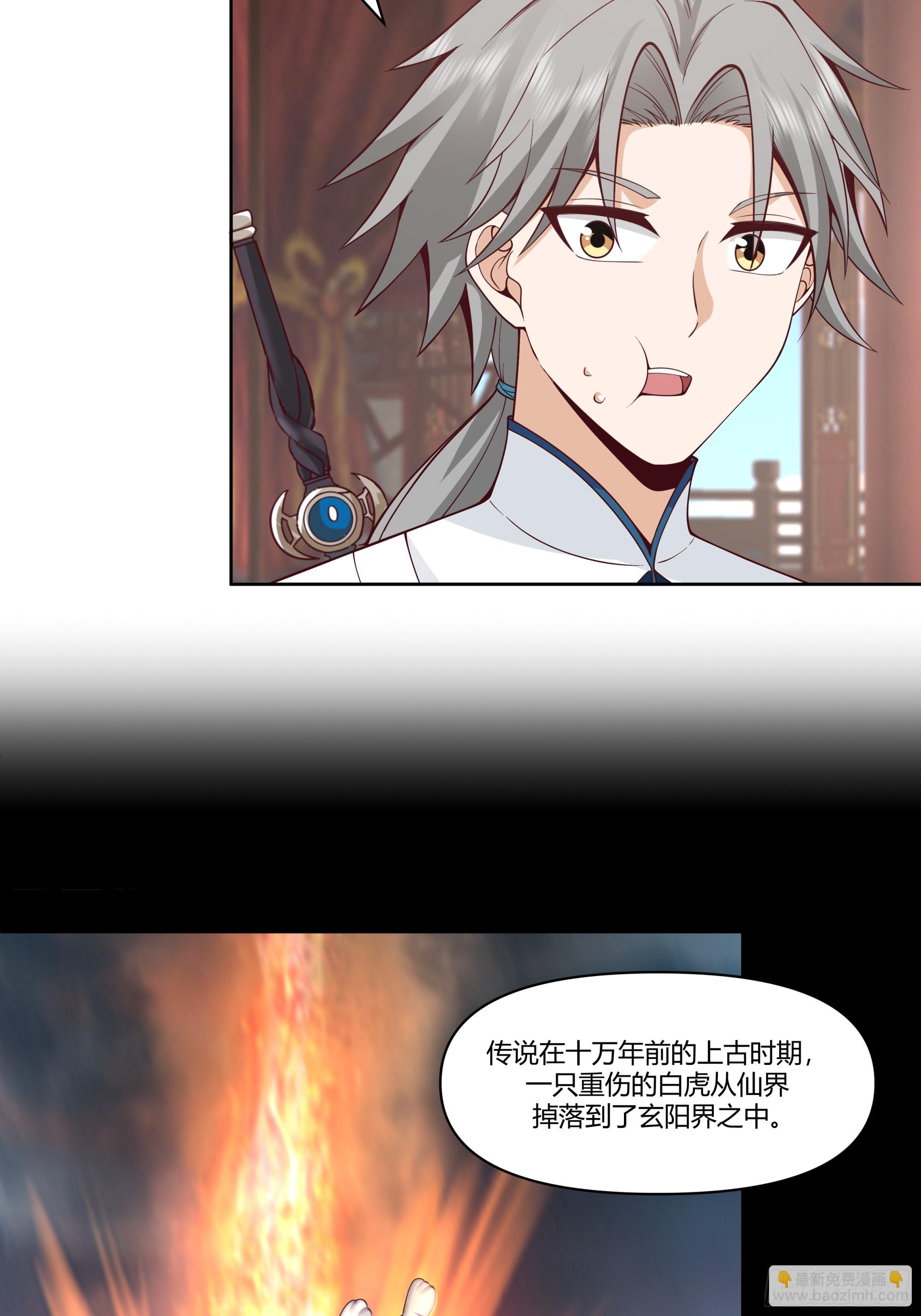 汇合，这就是富婆吗？-第11话