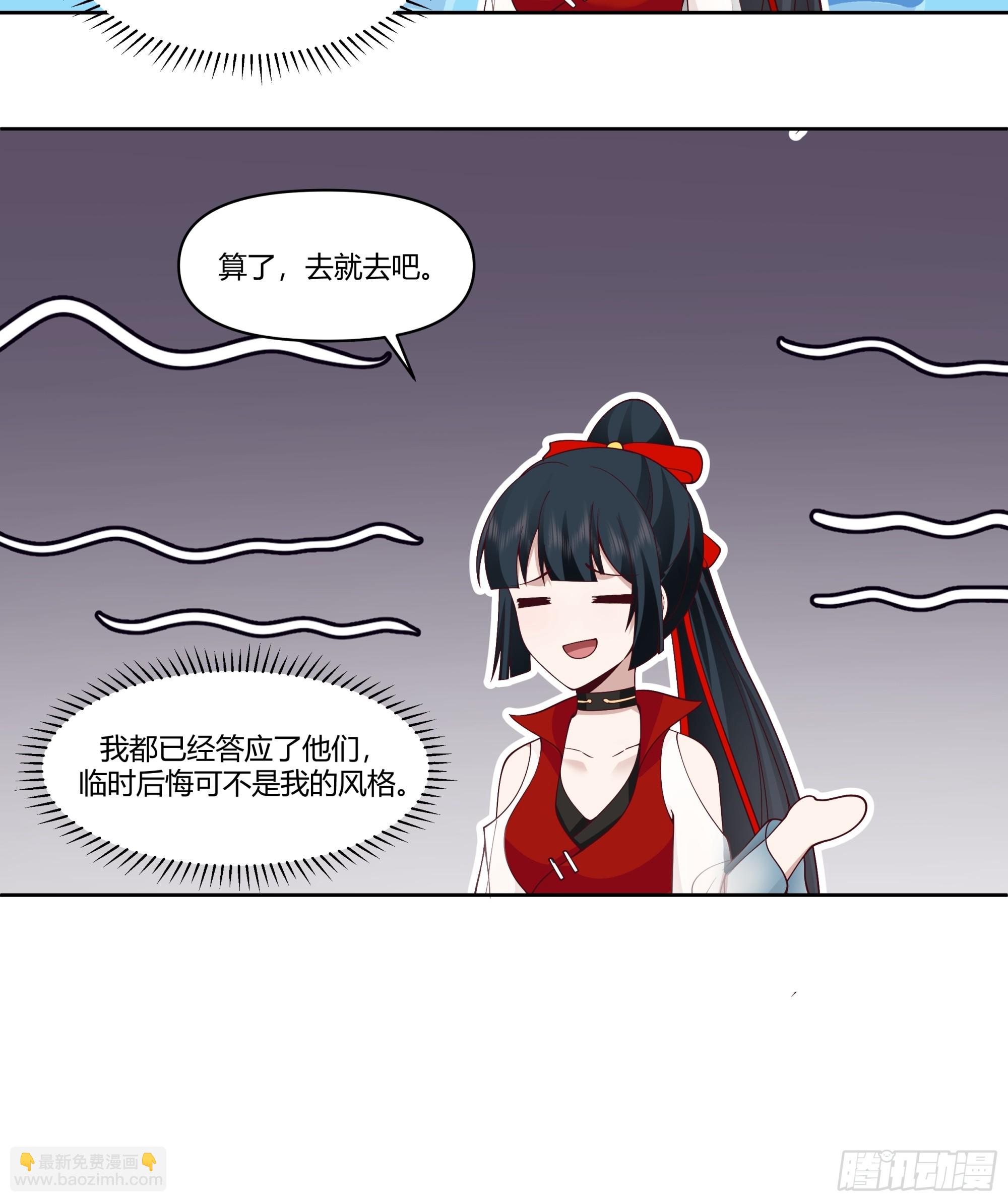 汇合，这就是富婆吗？-第11话
