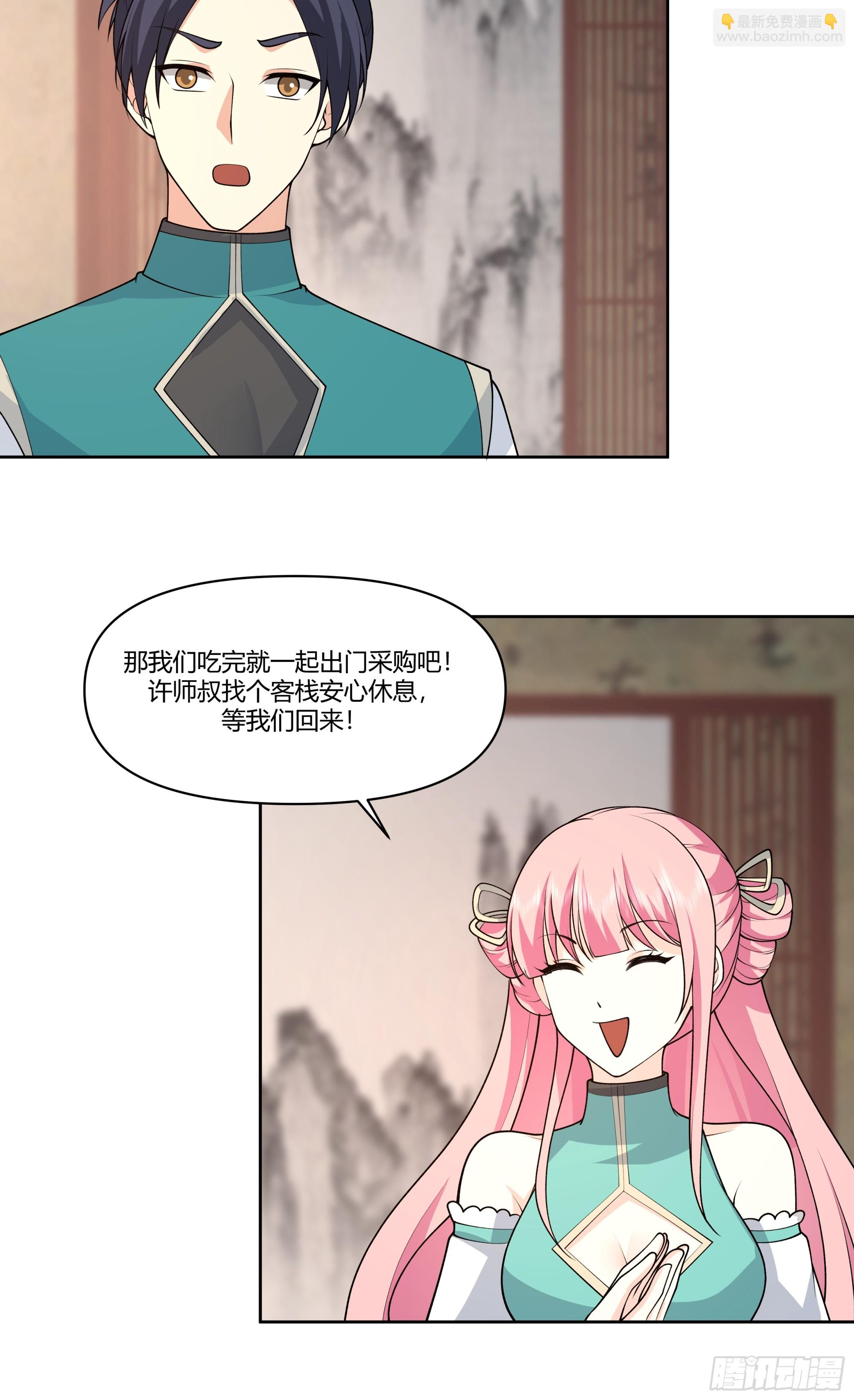 汇合，这就是富婆吗？-第11话