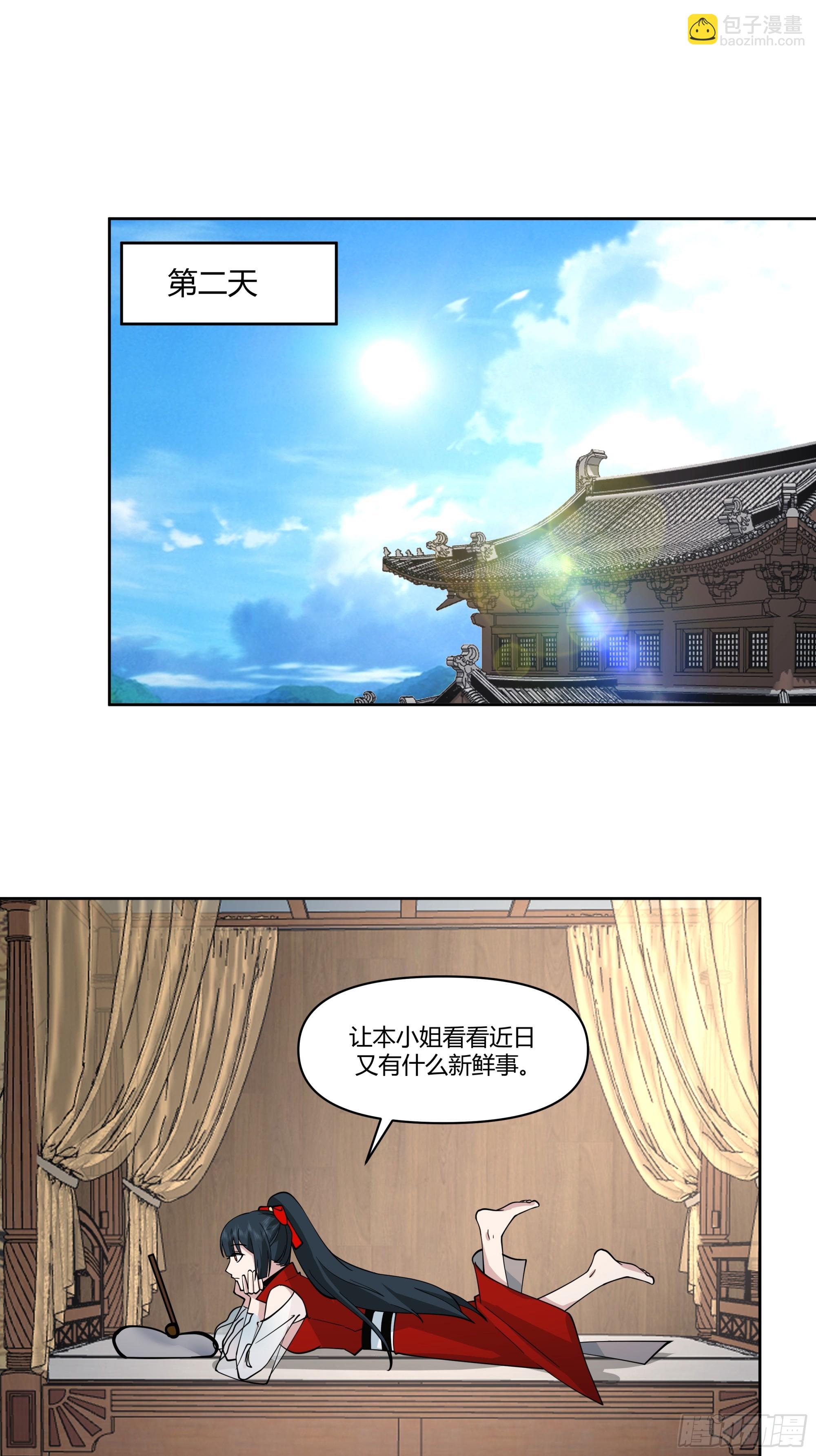 汇合，这就是富婆吗？-第11话