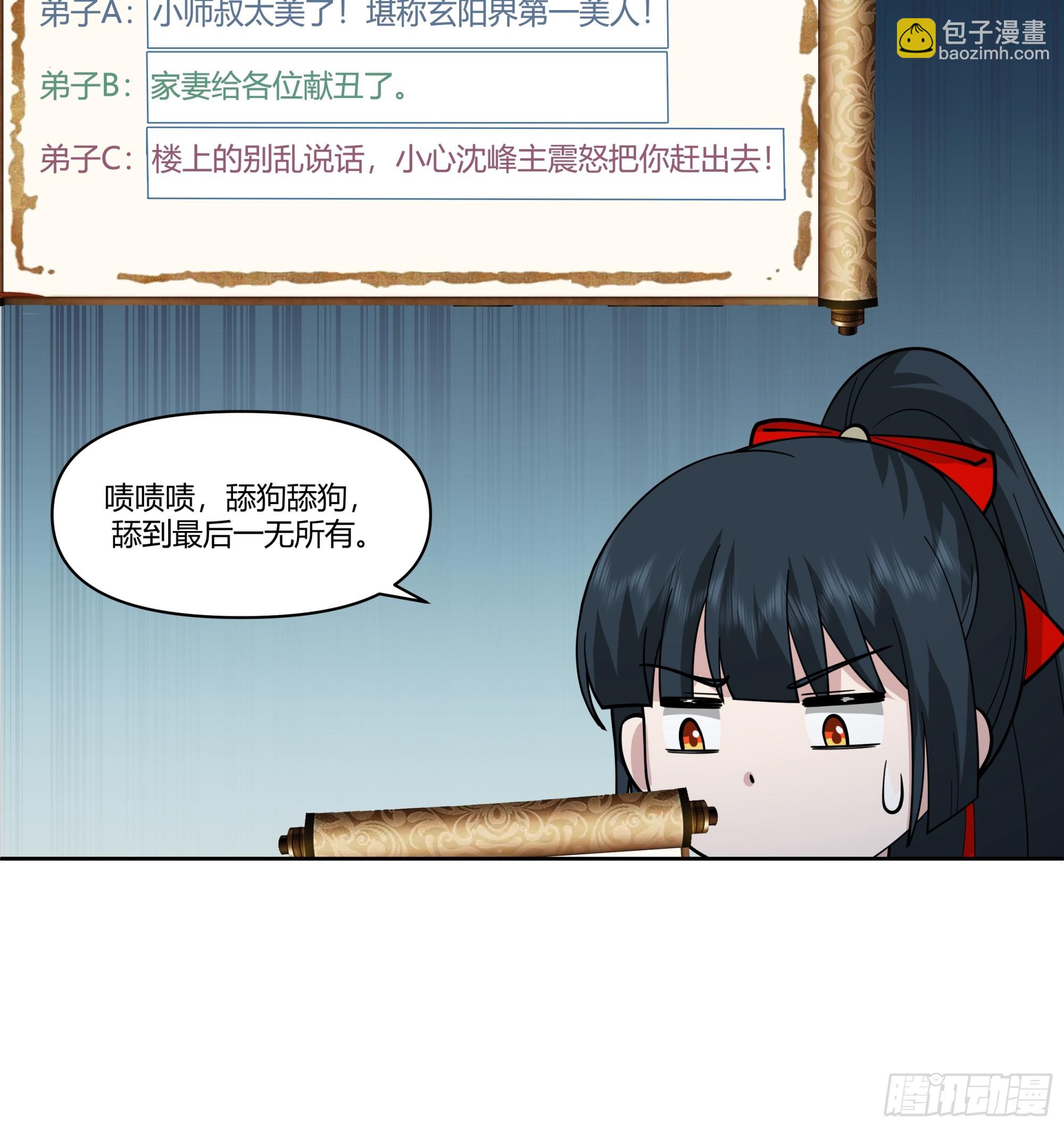 汇合，这就是富婆吗？-第11话