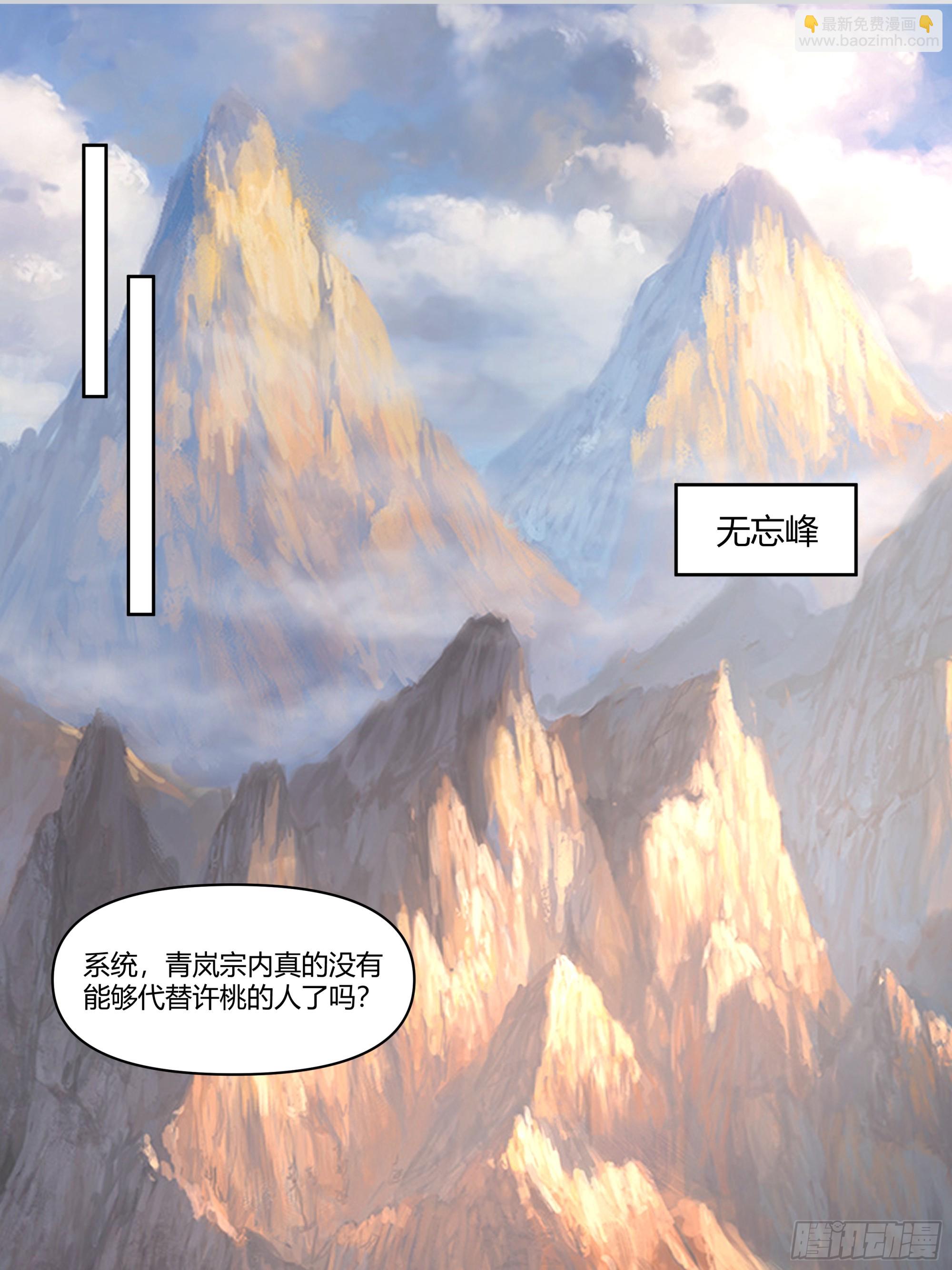 汇合，这就是富婆吗？-第11话