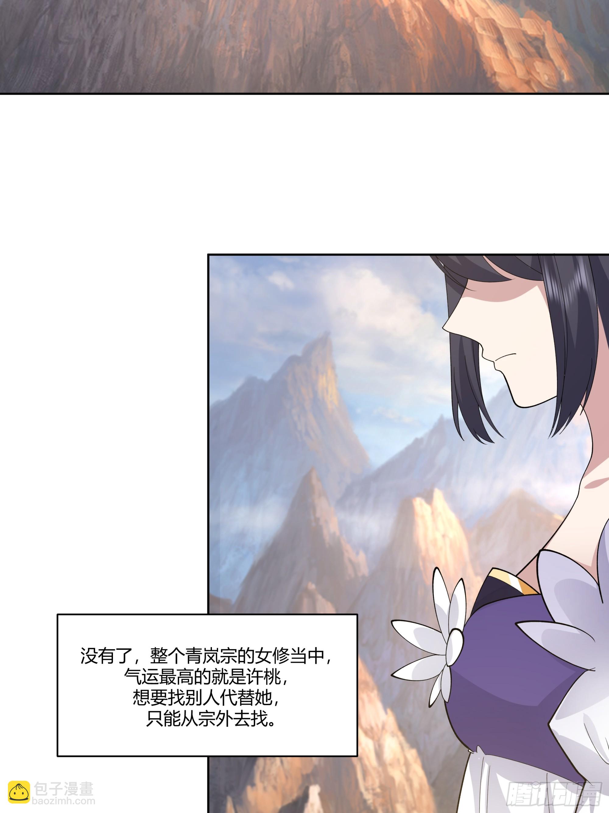 汇合，这就是富婆吗？-第11话