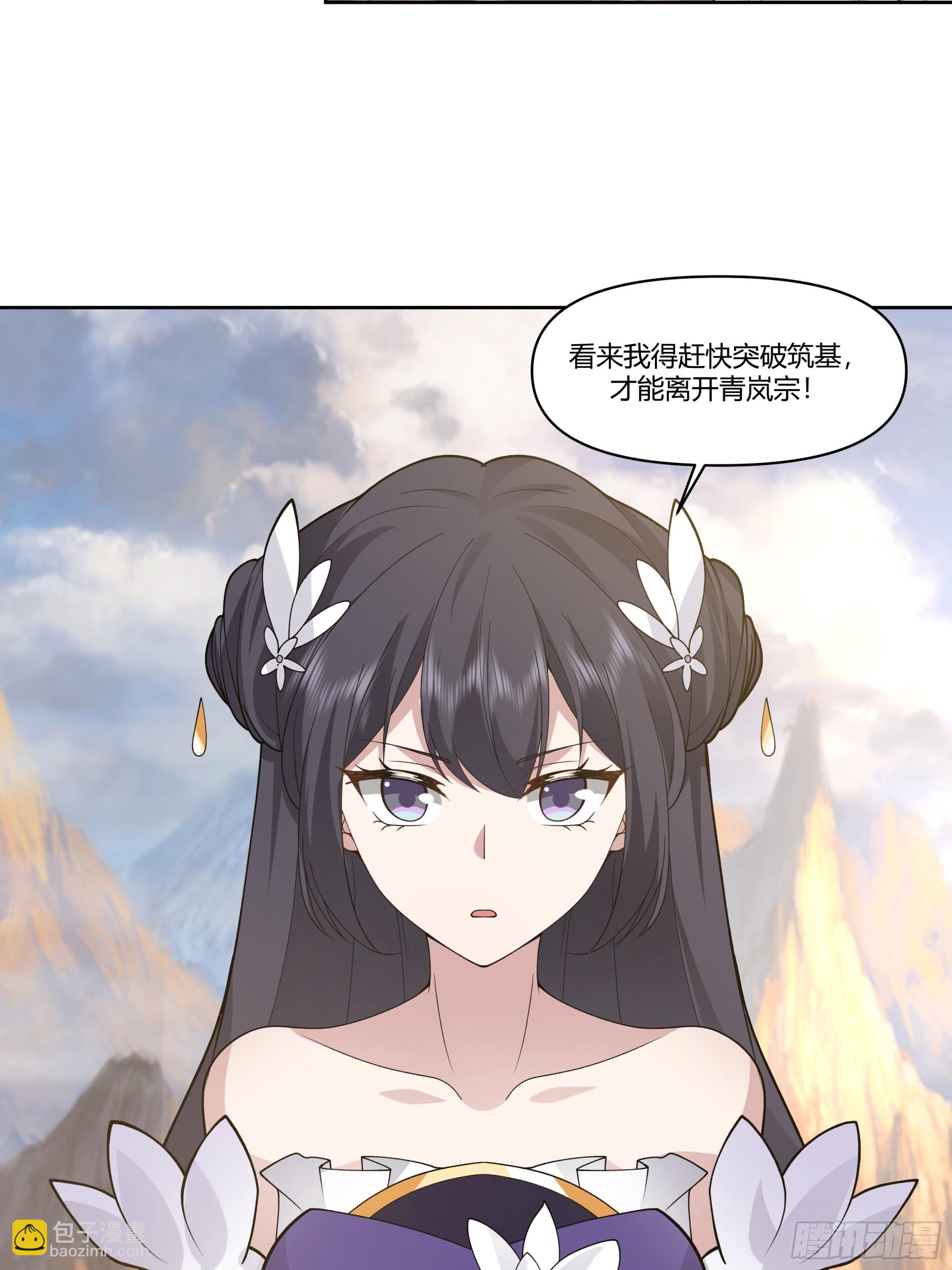 汇合，这就是富婆吗？-第11话