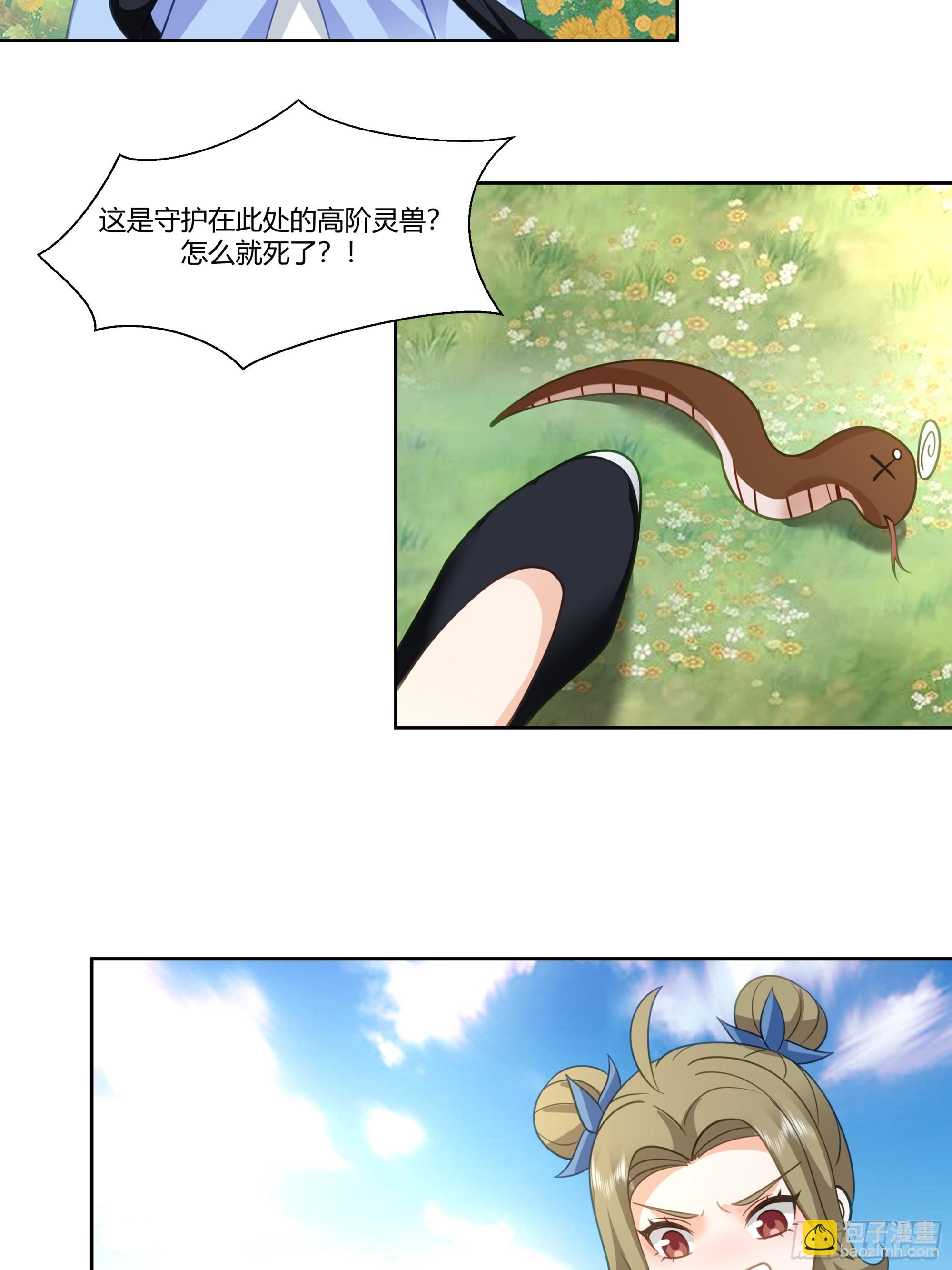 玉髓-第13话