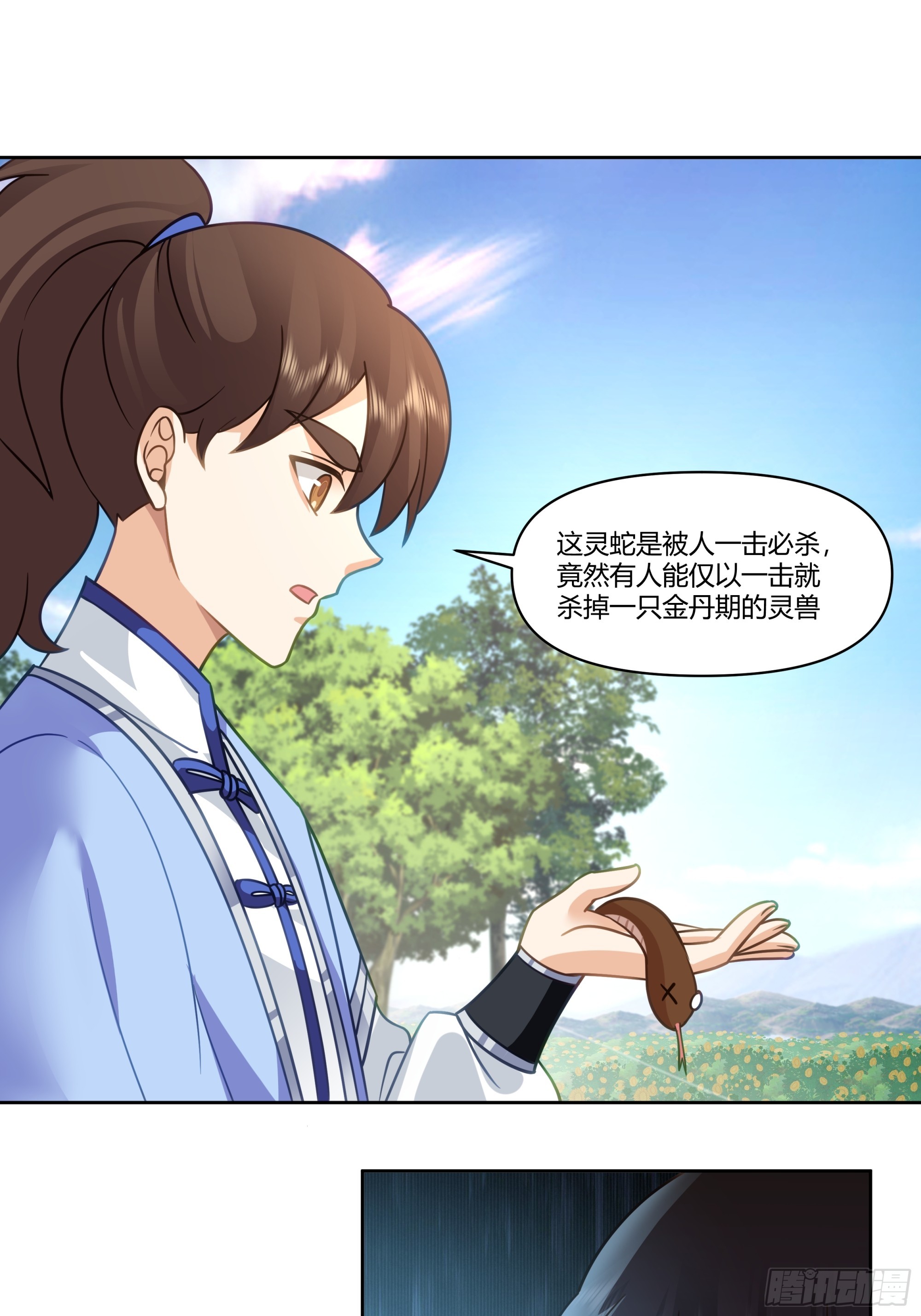 玉髓-第13话