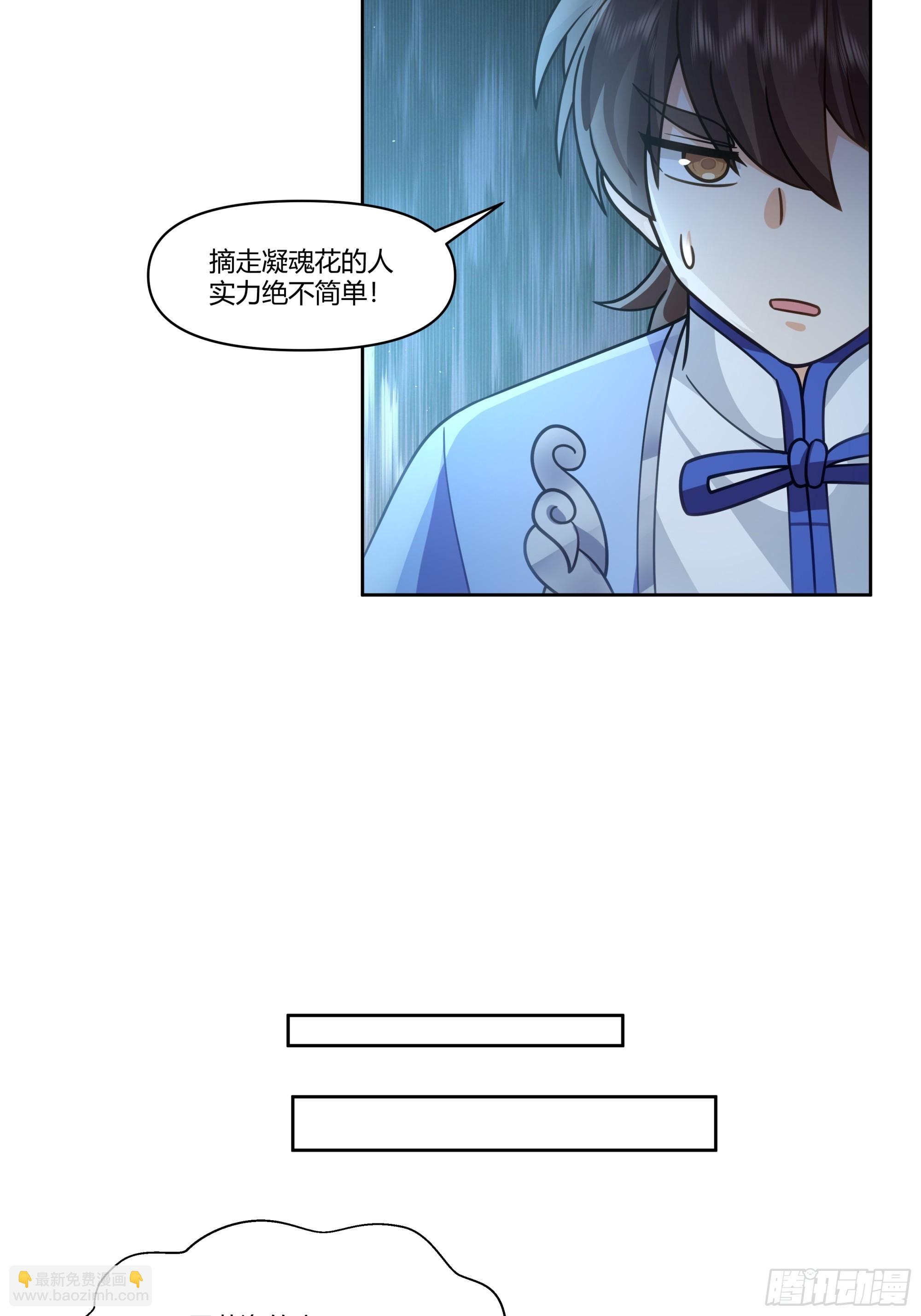 玉髓-第13话