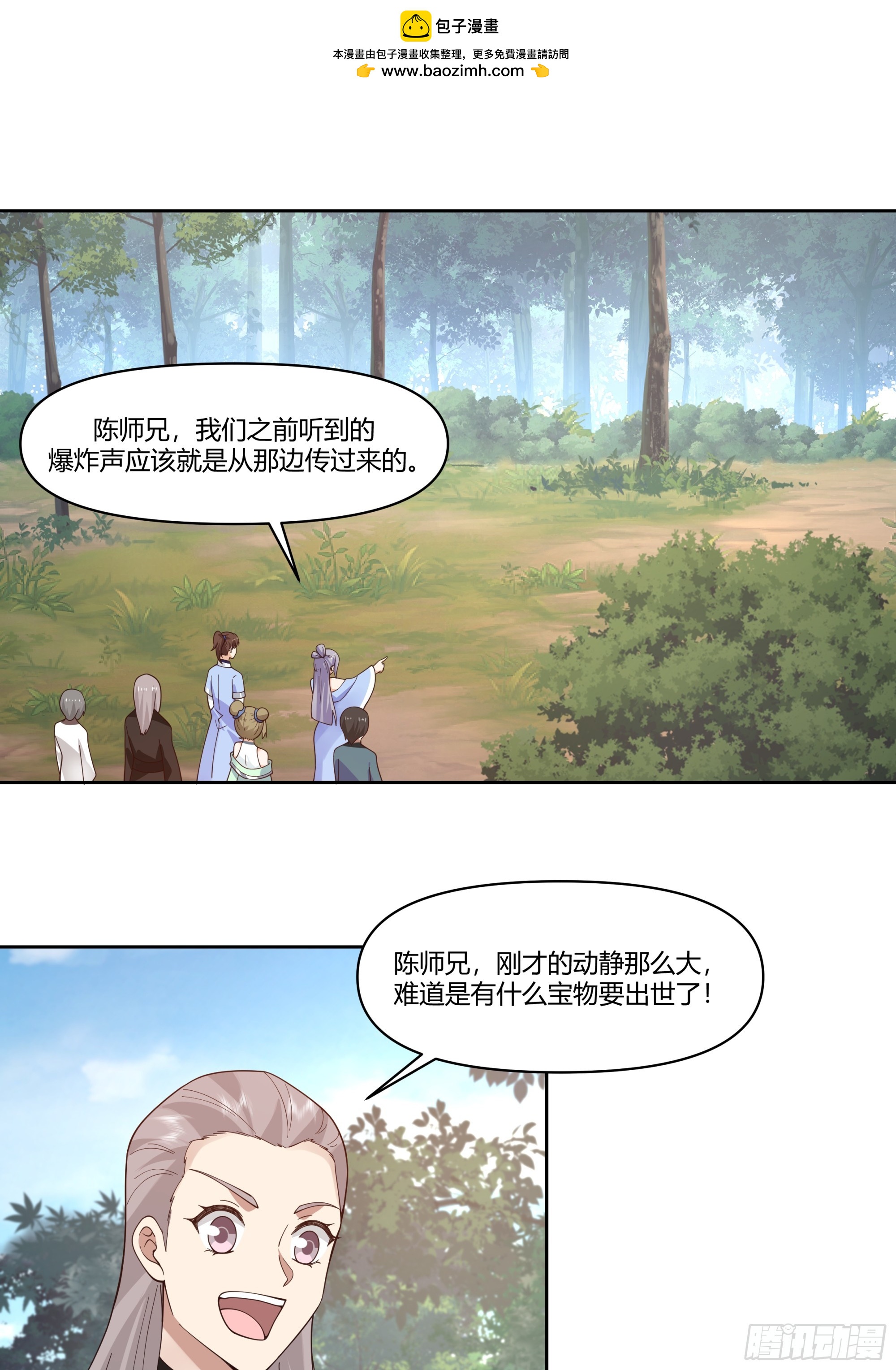 玉髓-第13话