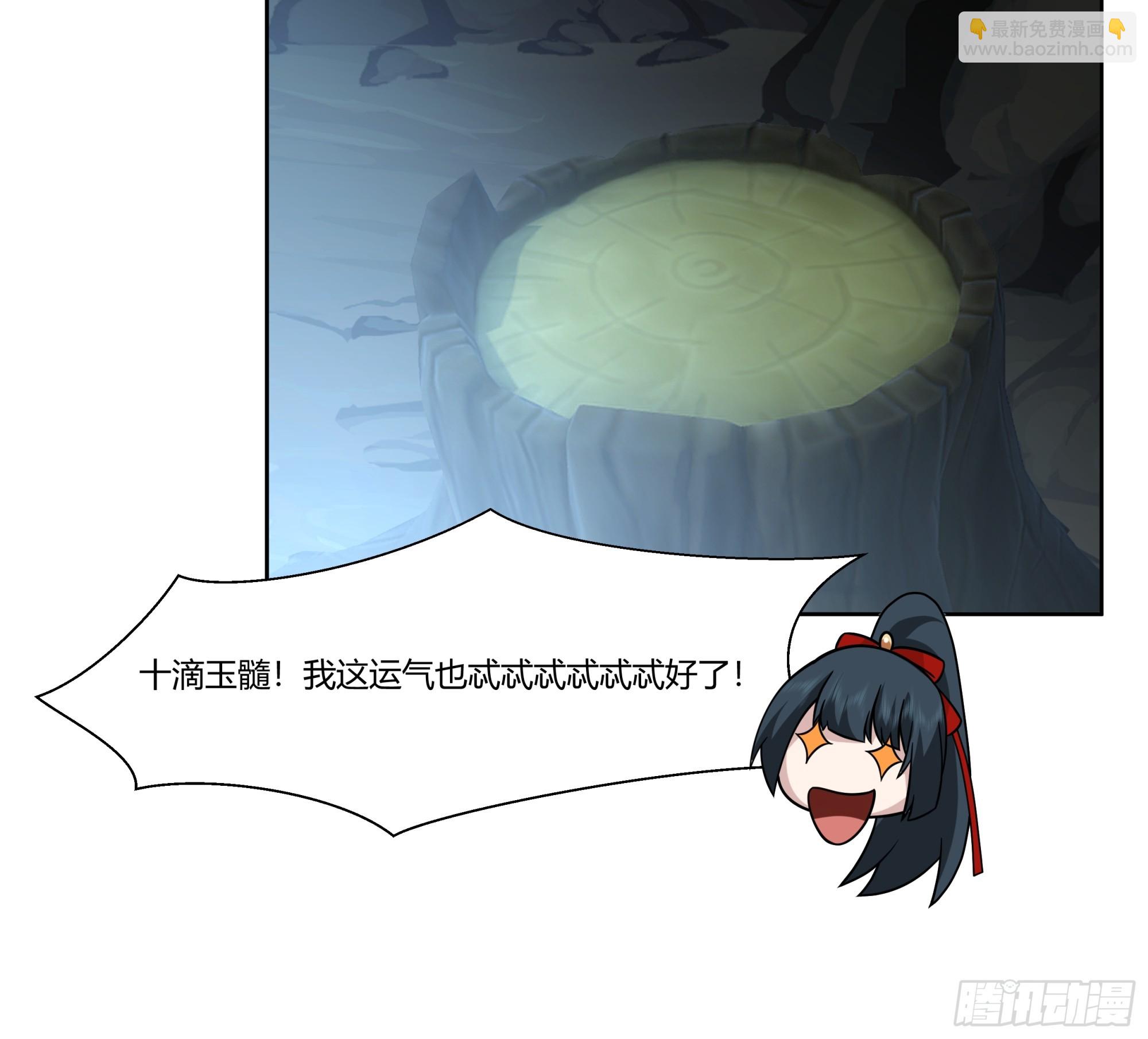 玉髓-第13话