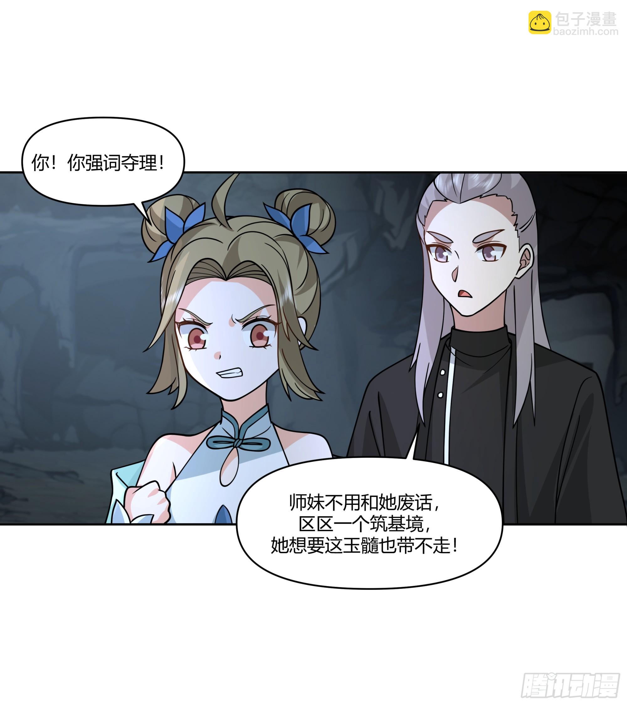 玉髓-第13话