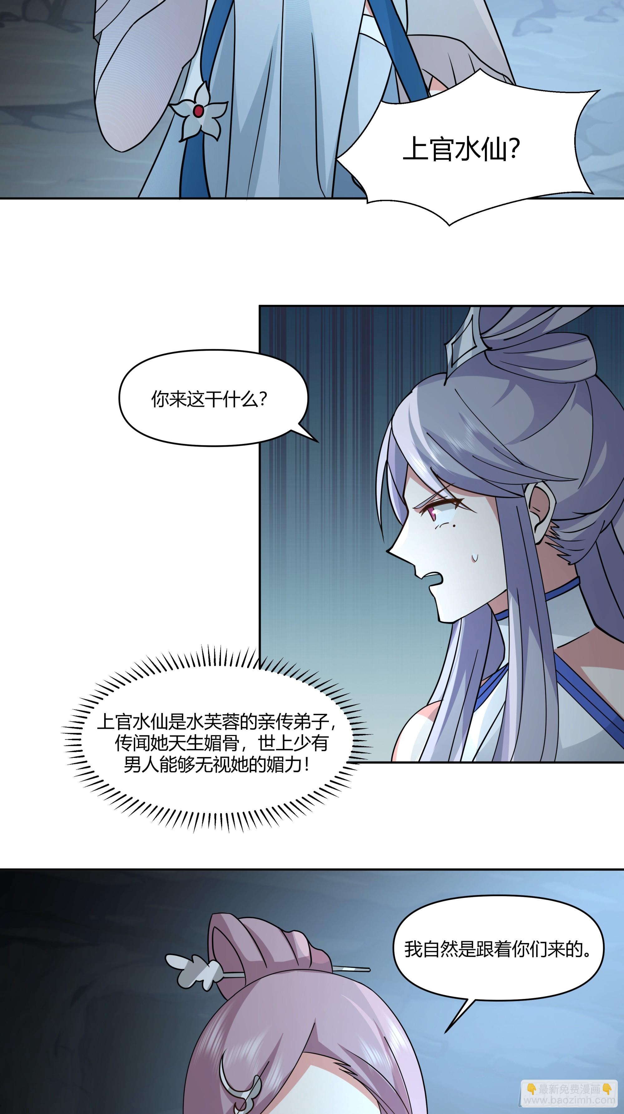 玉髓-第13话